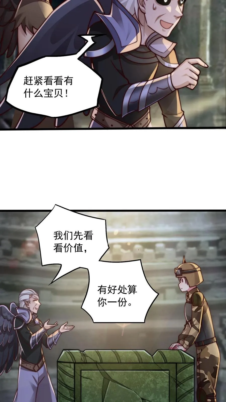 第125话 让你学鉴棺，没让你拆了它啊23