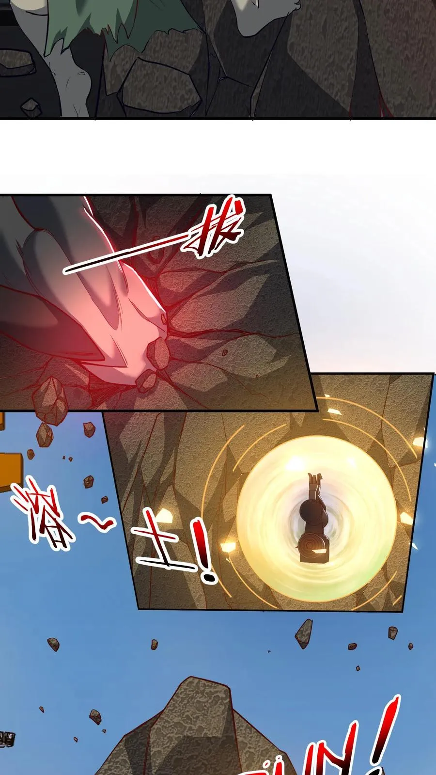 第69话 卡洛斯现身！秦宇危！9