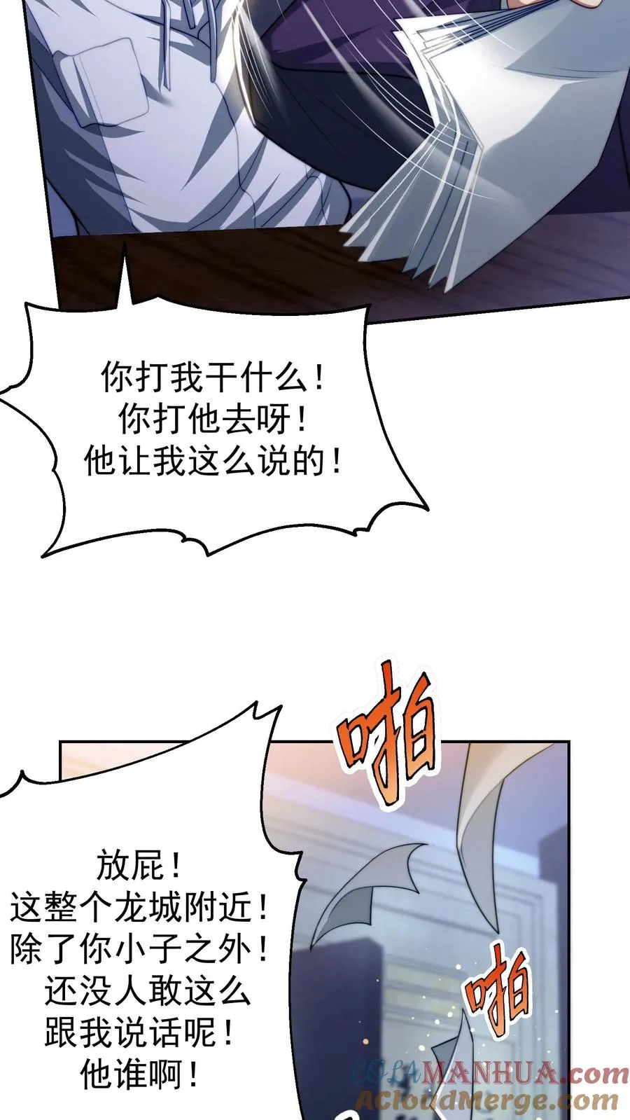 第170话 王副校长的隐藏实力12