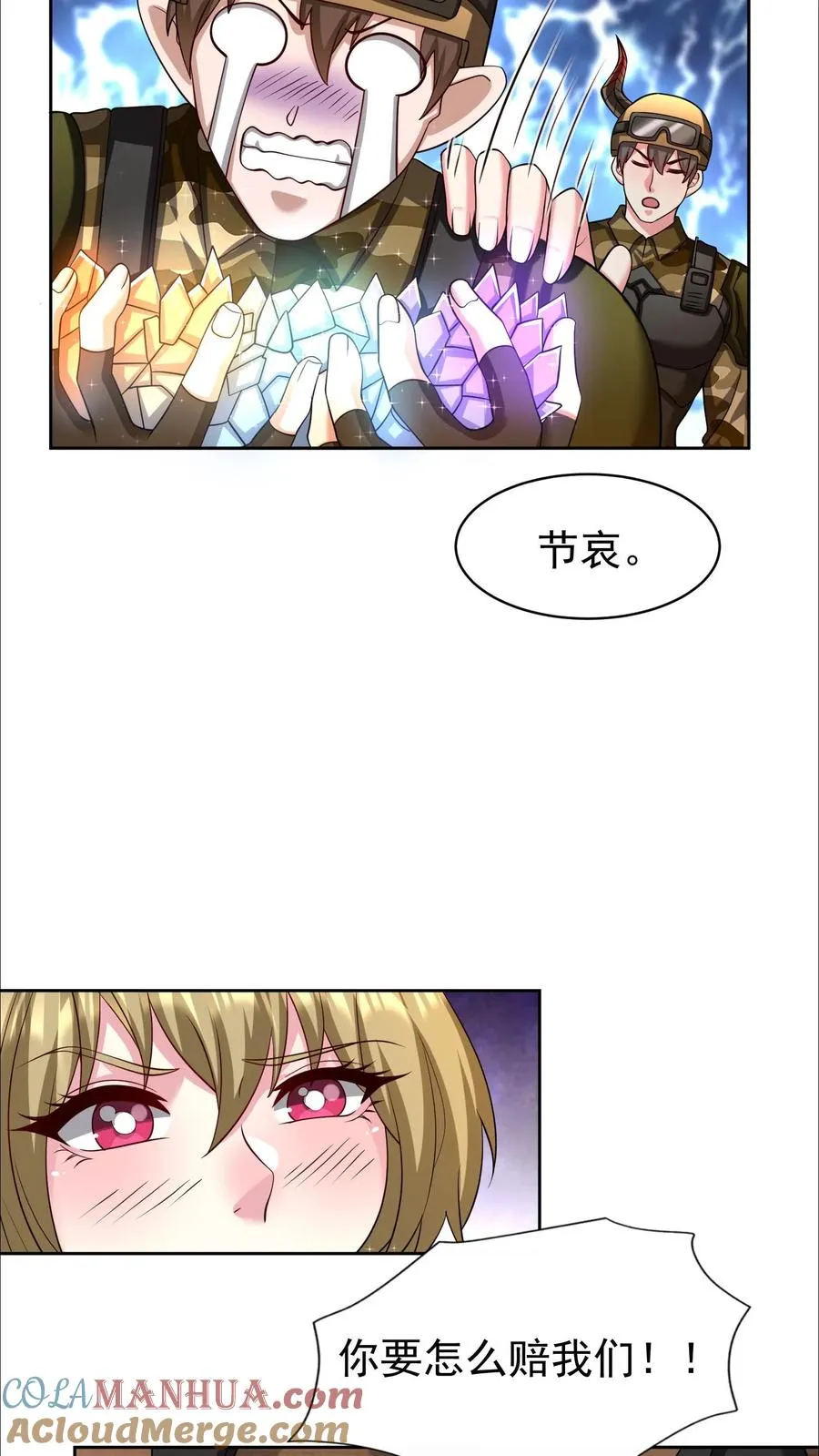 第147话 我把自己赔给你可以吧？20