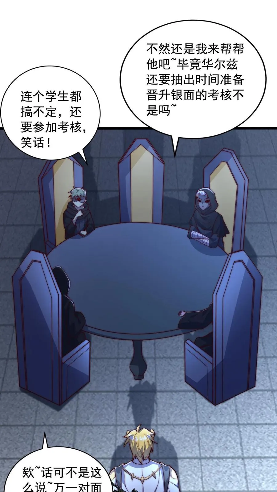 第114话 被追杀的秦宇！1