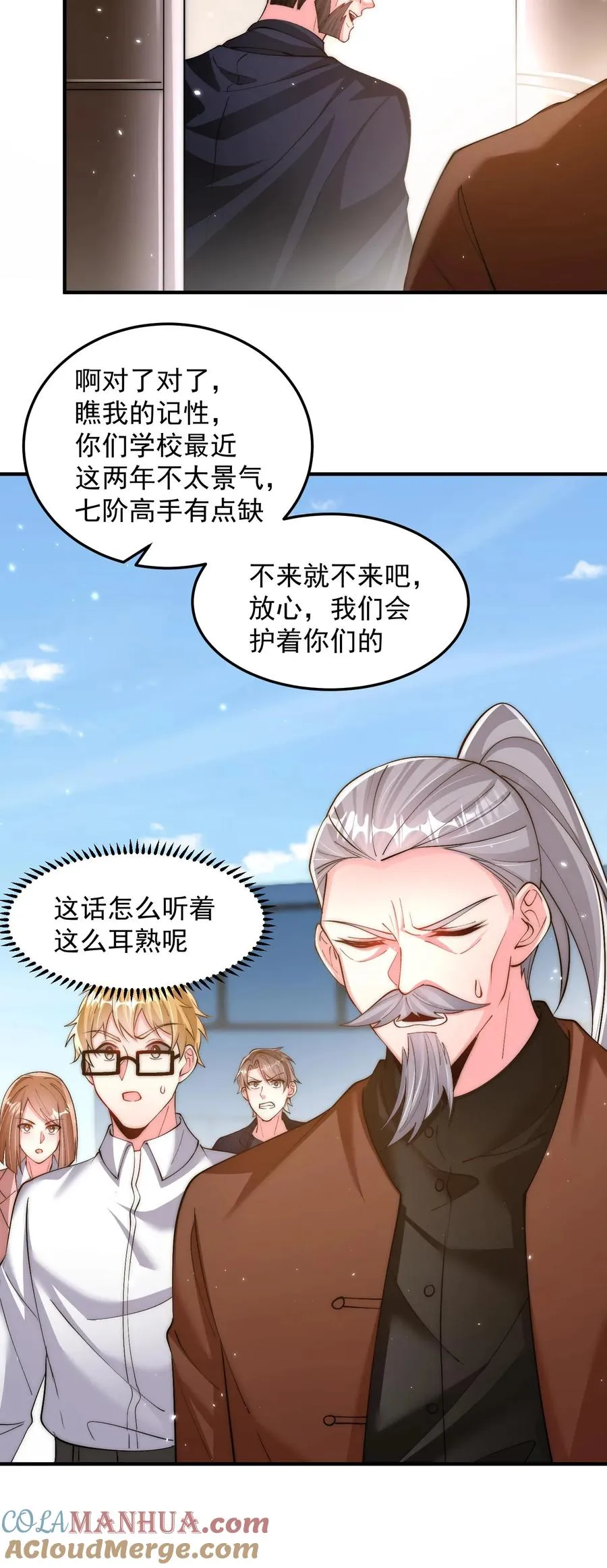 第174话 王副校长夫妻24