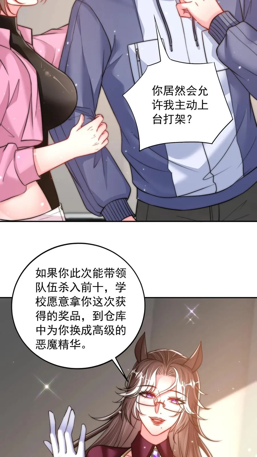 第168话 护犊子的尤娜17