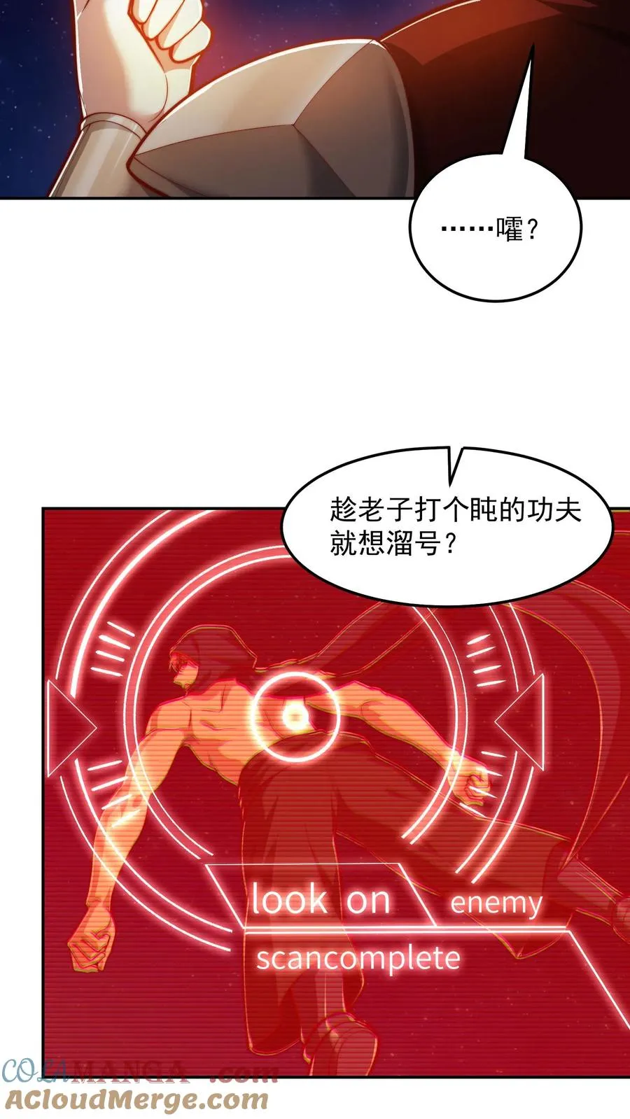 第204话 打到外太空了27