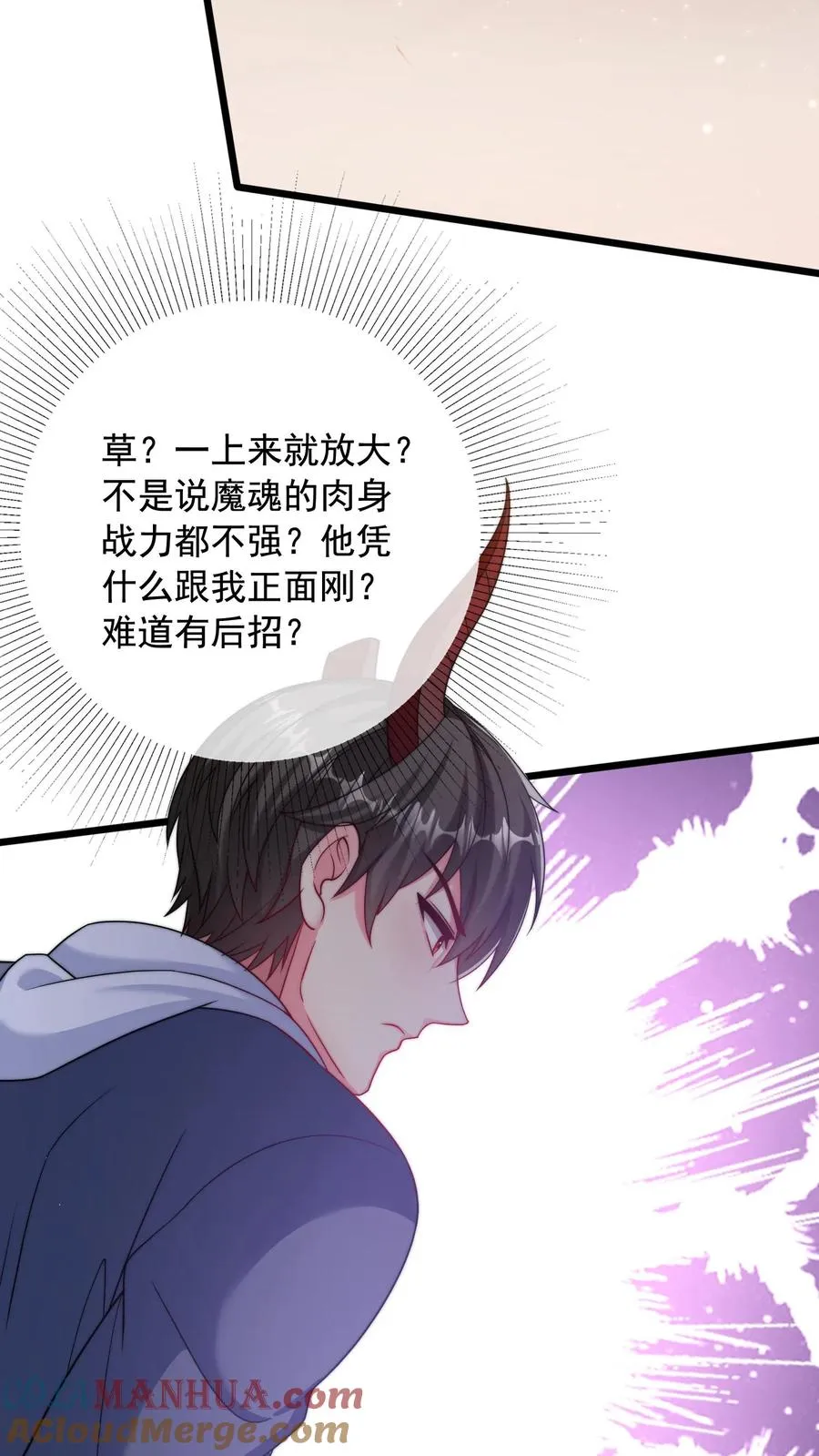 第98话 再见劣魔小弟！14