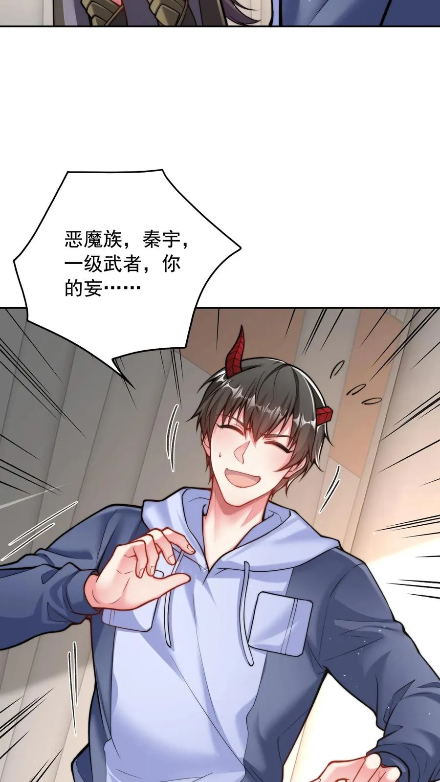 第90话 新班级，老熟人7