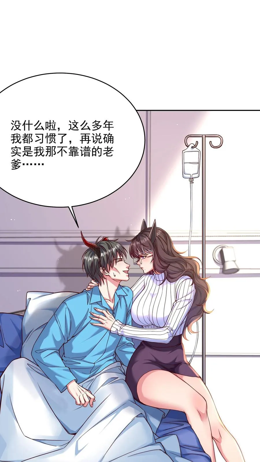 第78话 大人的谎言，尤娜的对不起31