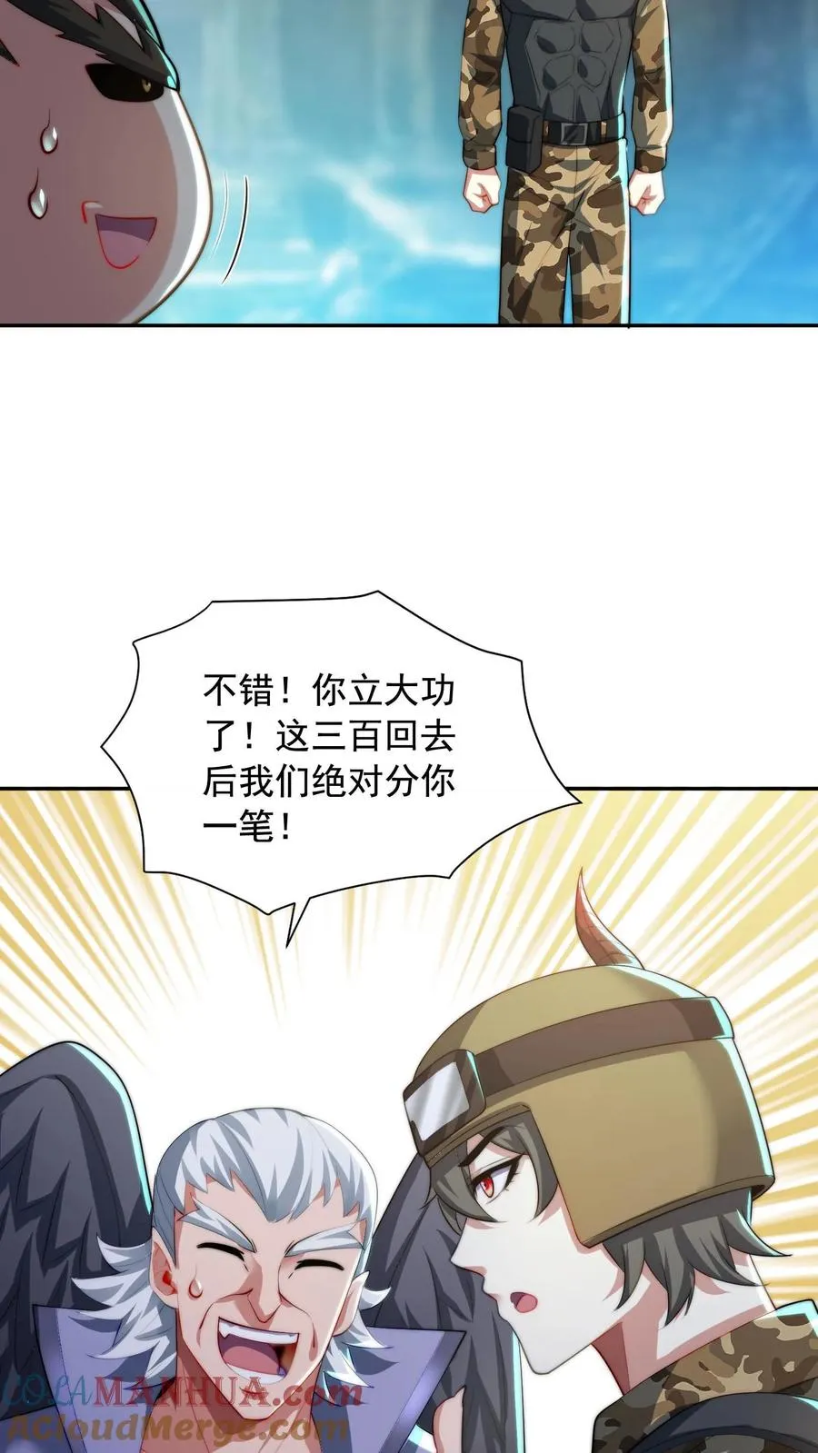 第126话 叮咚，感受到恶意凝聚体，是否吸收？10