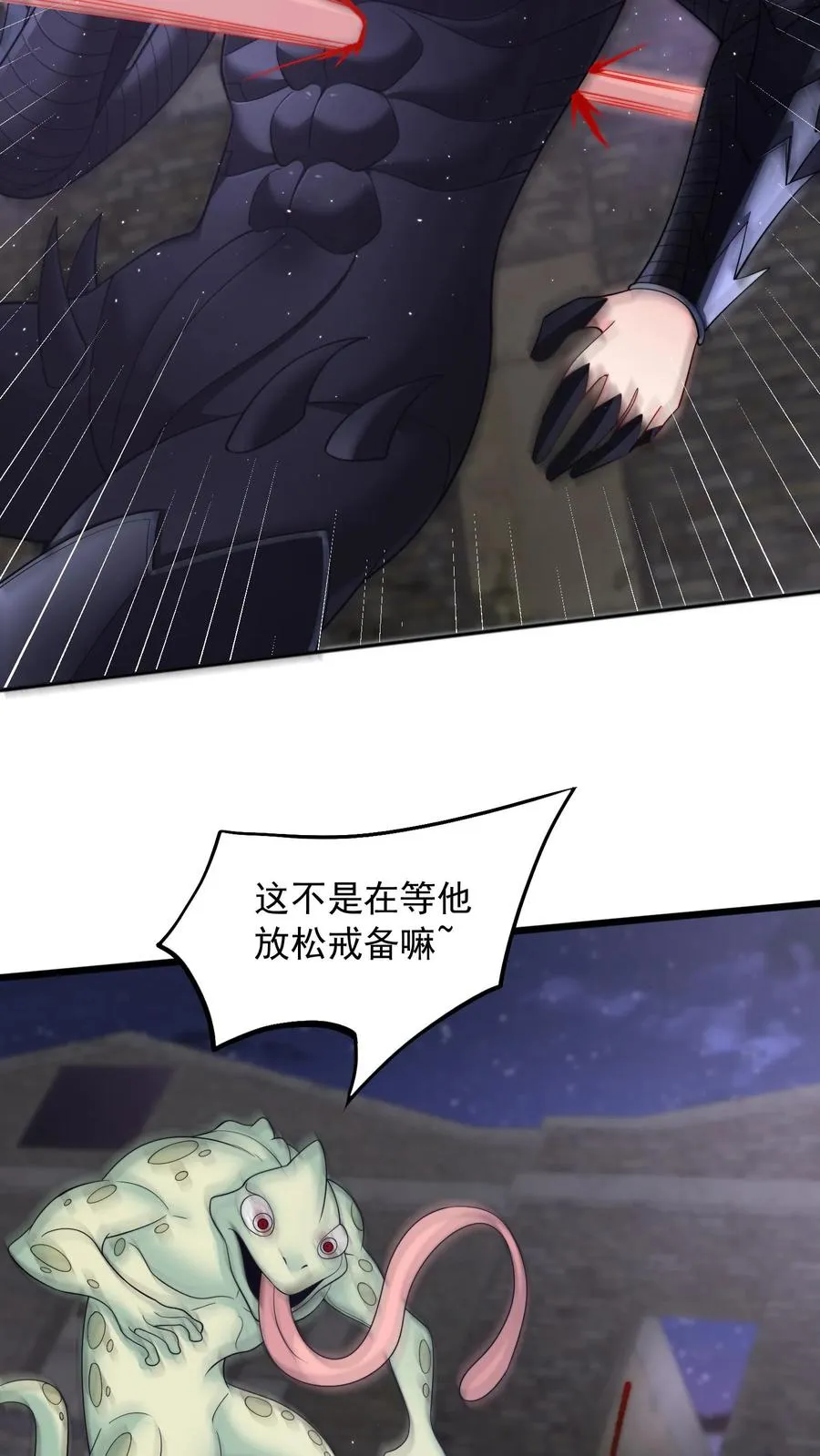 第117话 失去心脏的秦宇！11
