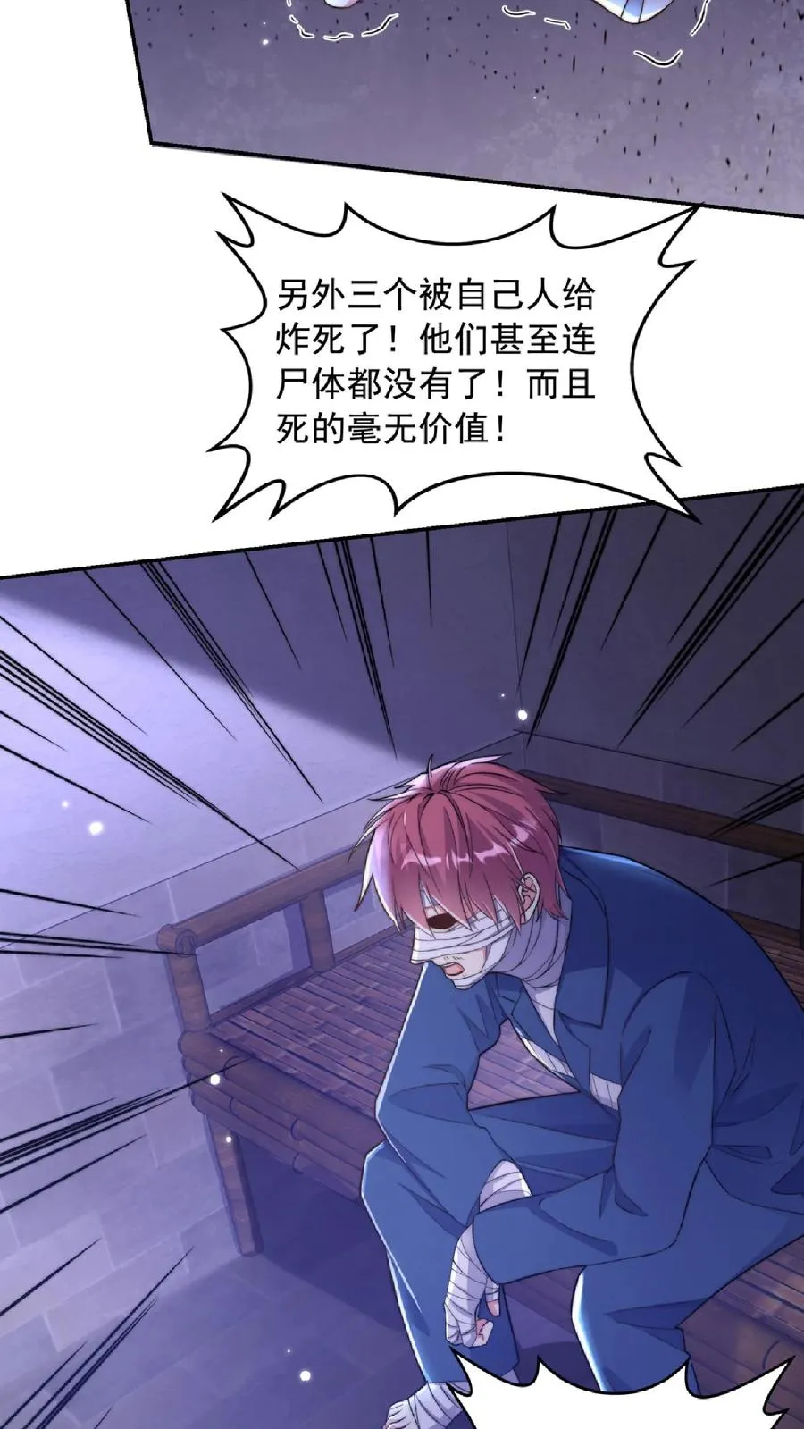 第210话 人类，未来可期！完结撒花！49
