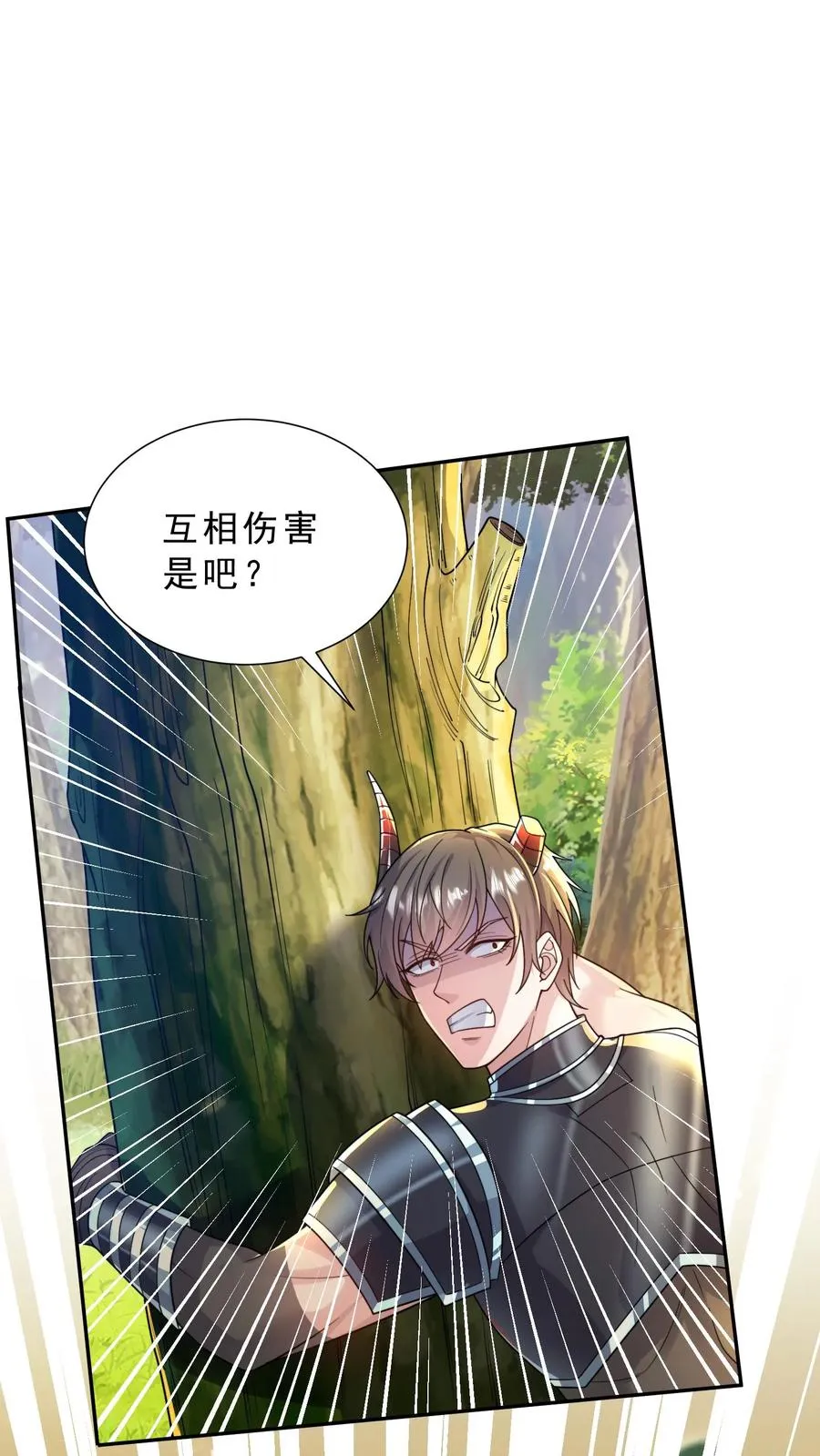 第14话 正义的群殴？这漫画主角不应该是我吗？21