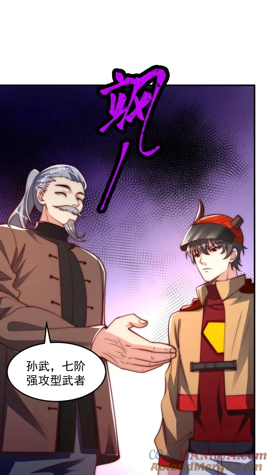 第172话 七阶强攻型武者！孙武！14