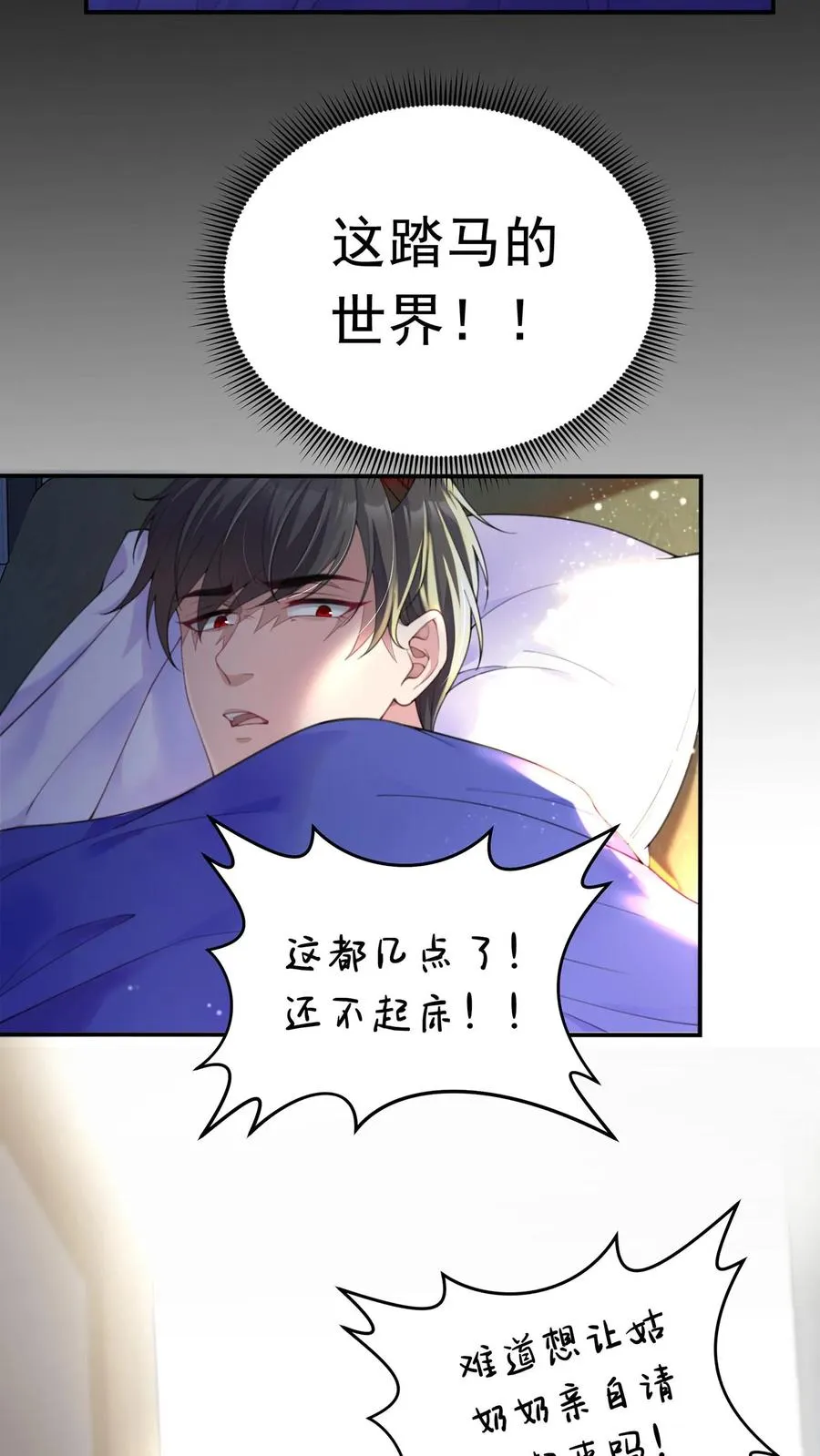 第1话 我本废物，但qi妹就会变强5