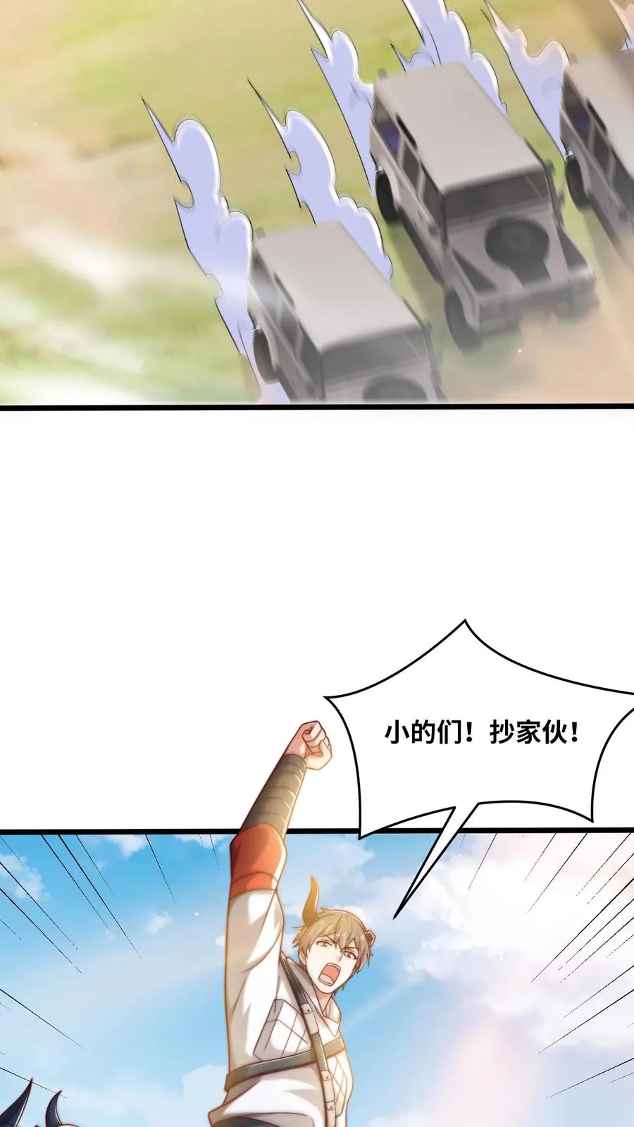 第62话 老乡见老乡，王哲泪汪汪~27