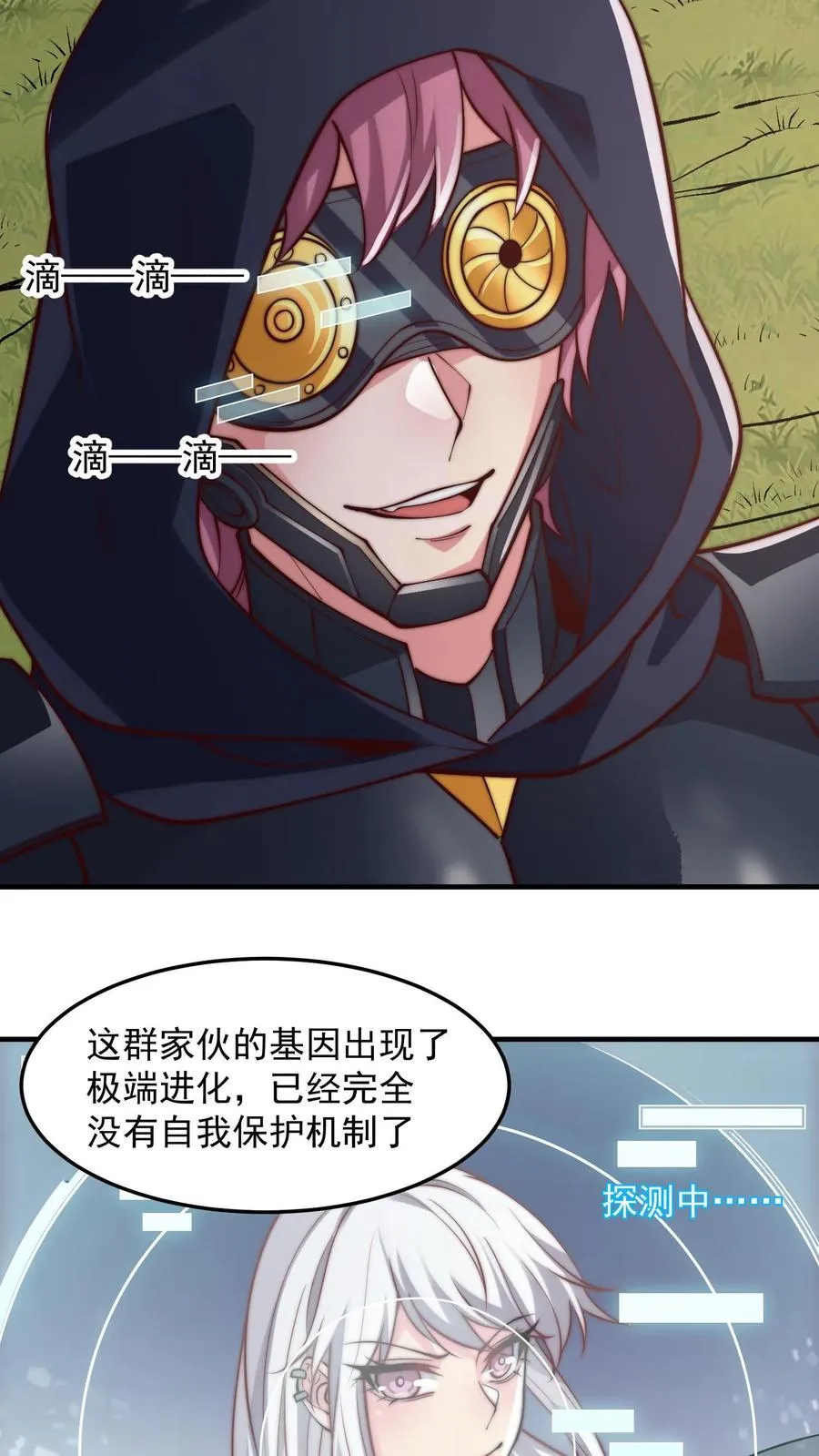 第198话 圣主亲临31