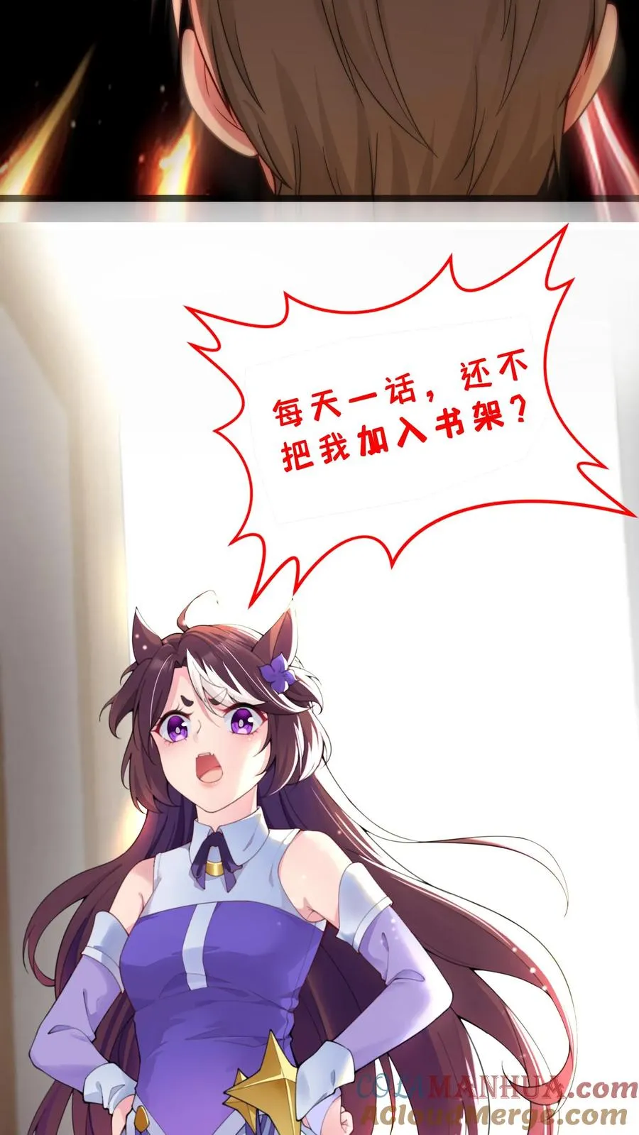 第13话 犬娘与我纠缠不休34