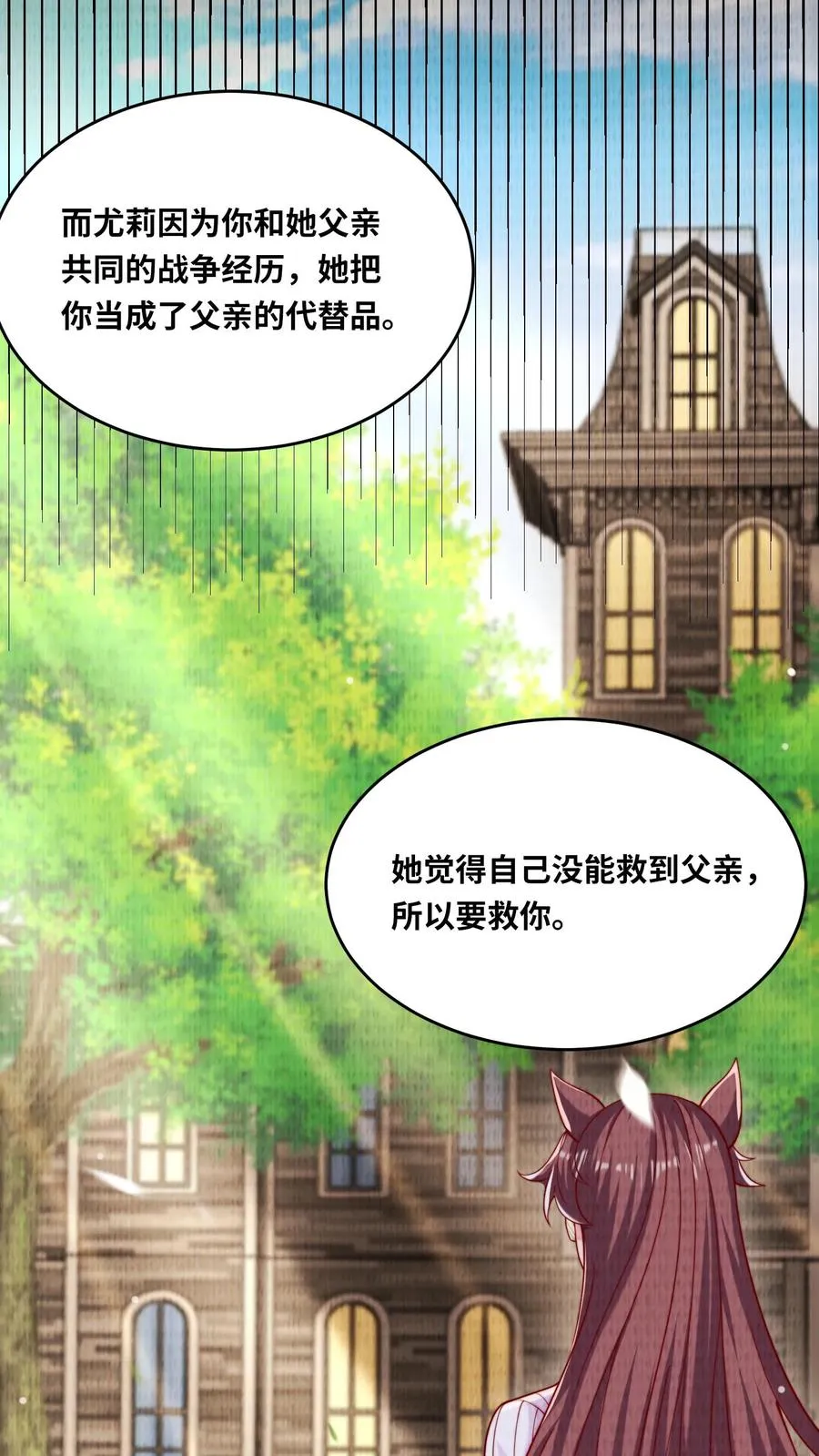 第165话 亲人！麻烦！救场！3