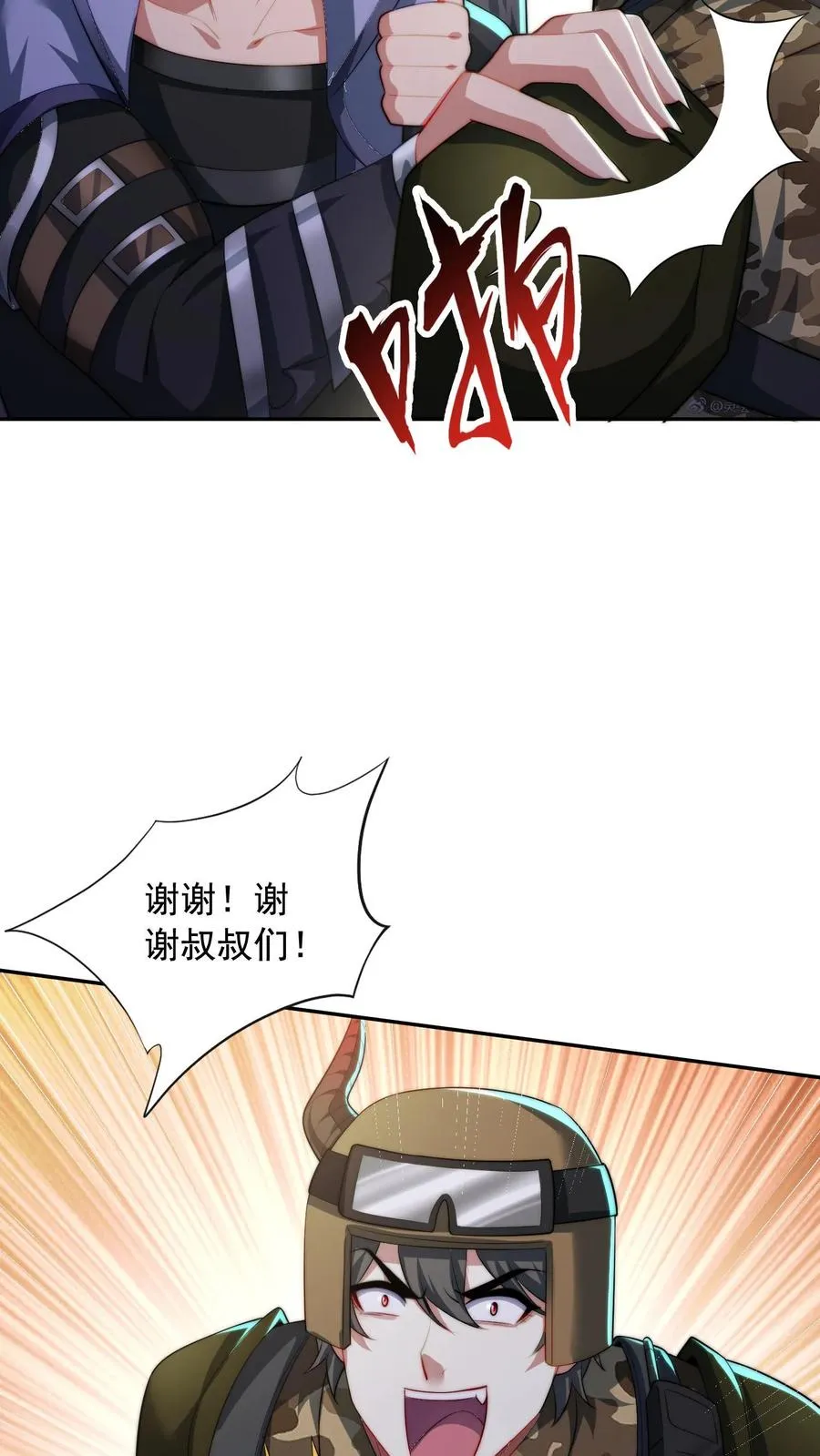 第126话 叮咚，感受到恶意凝聚体，是否吸收？11