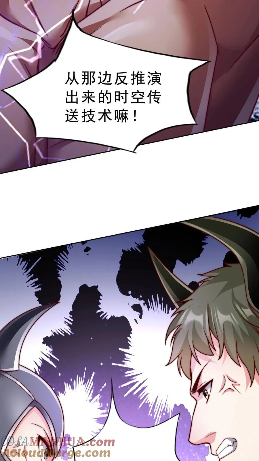 第66话 叛徒！卡雷斯？30
