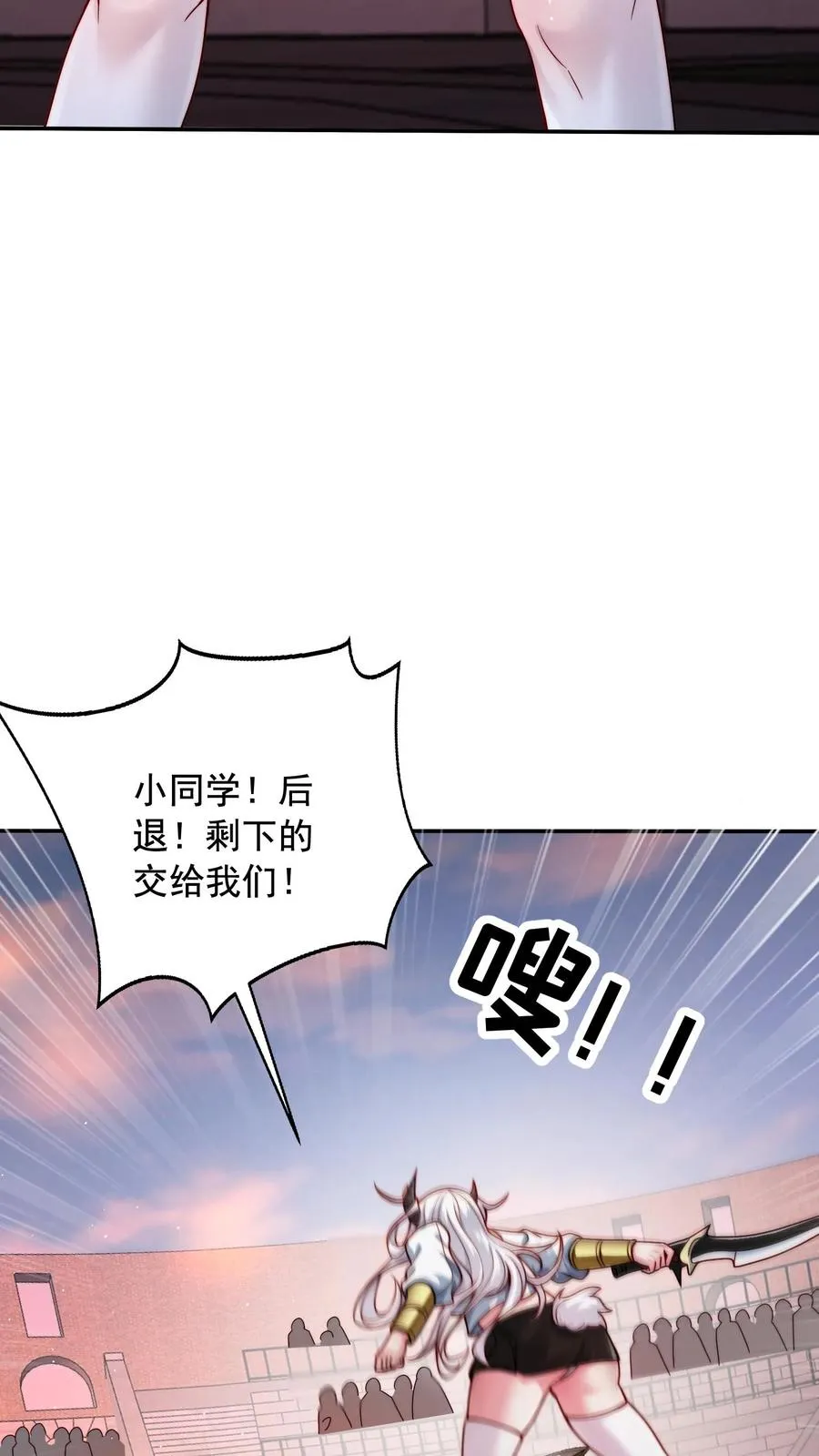 第33话 危机！斩首魔王现身！！17