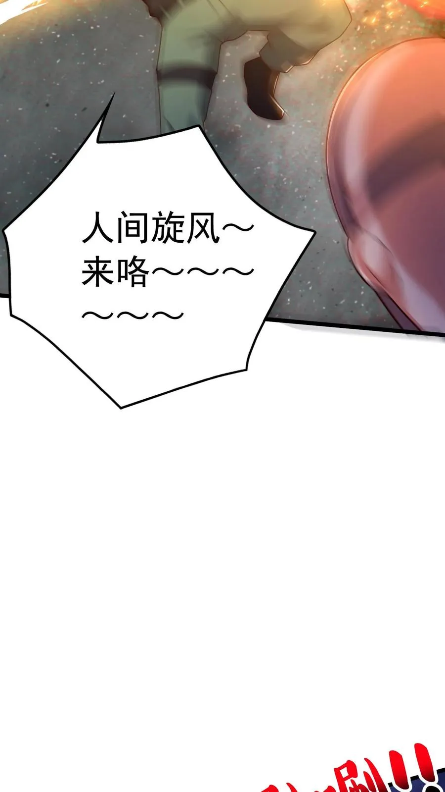 第107话 千面救世会，笑面军团25