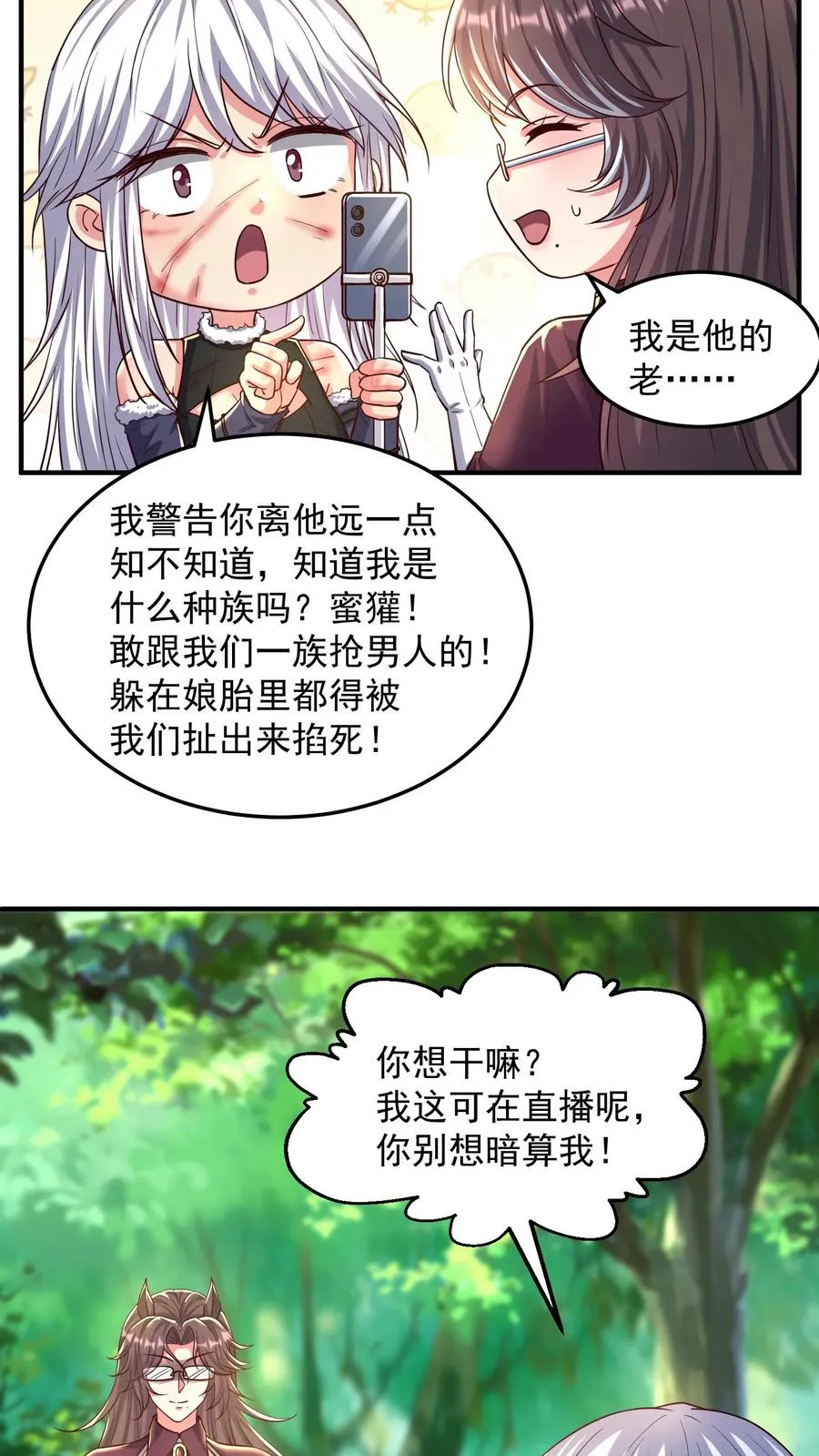 第202话 科技先锋的保险41