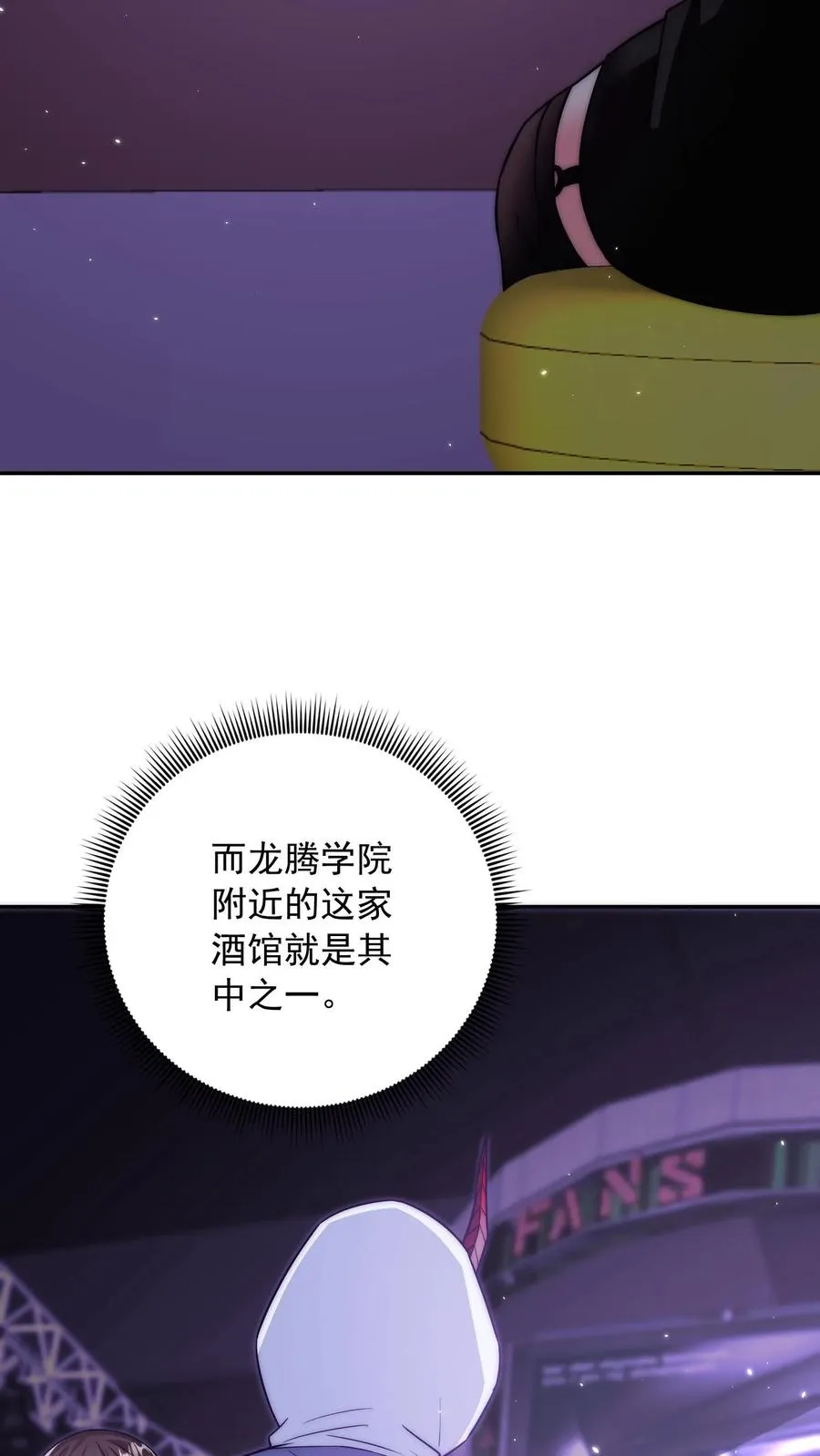 第168话 护犊子的尤娜29