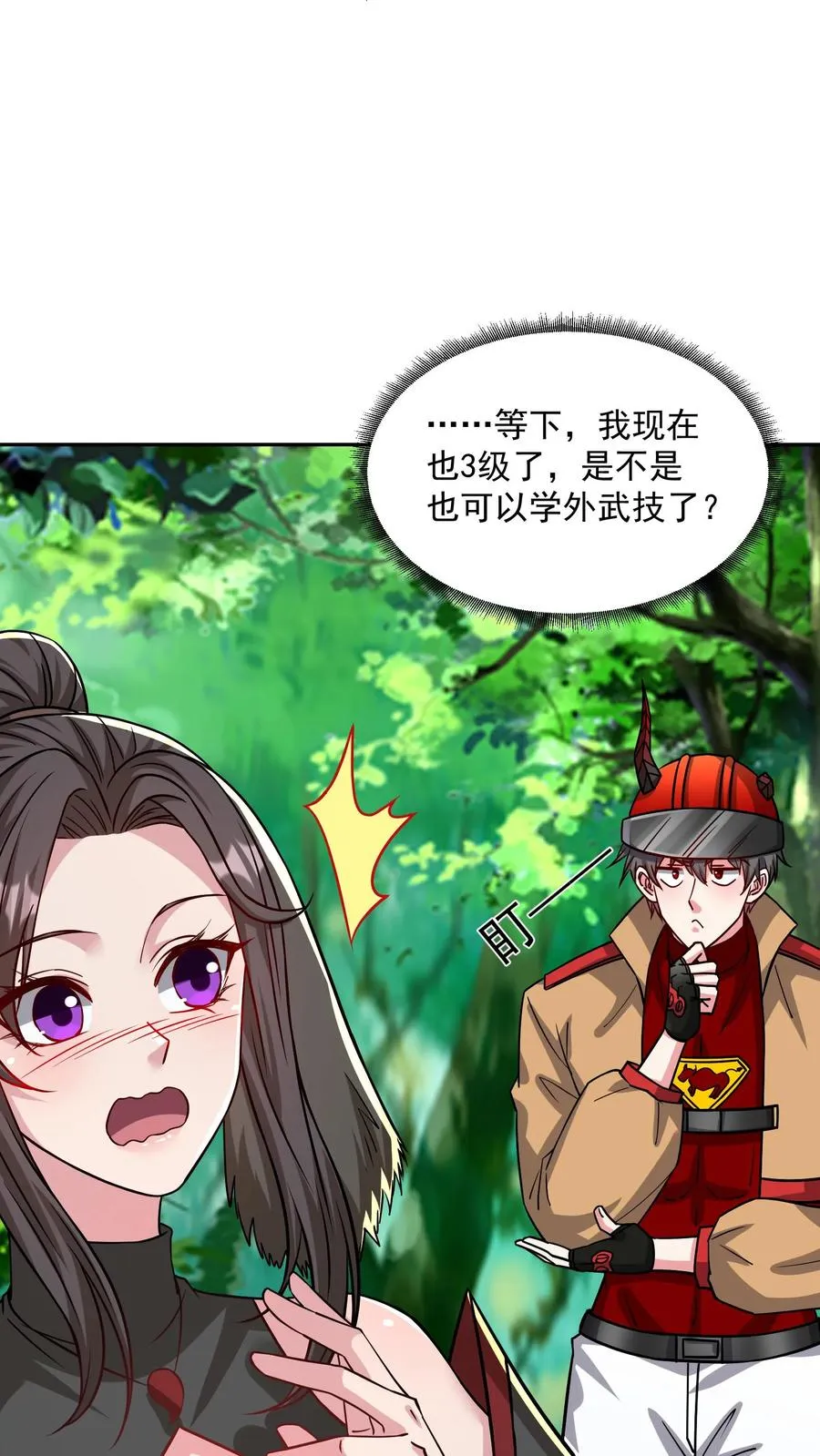 第178话 武技学习！26