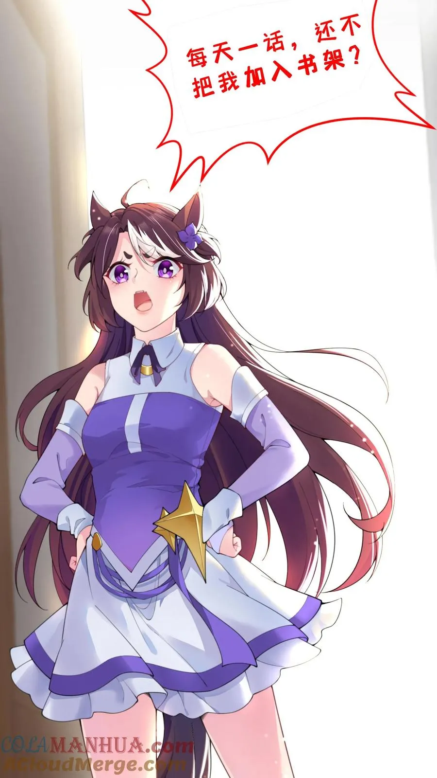 第4话 我的妹妹是傲娇？42