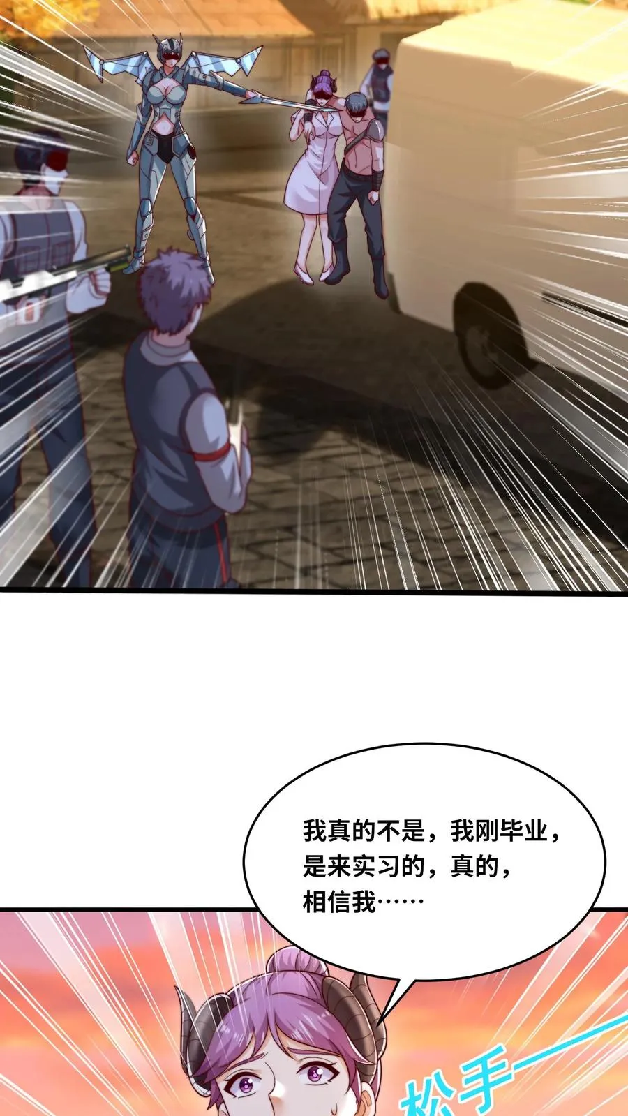 第105话 唐怜疯起来自己人都杀7