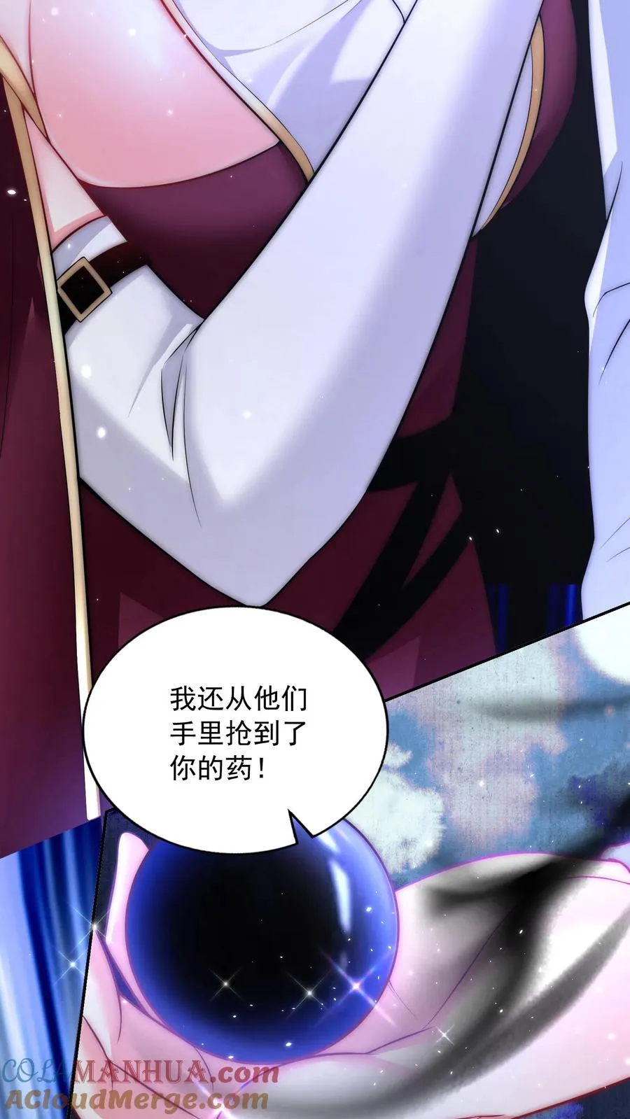 第158话 治疗尤娜的药24