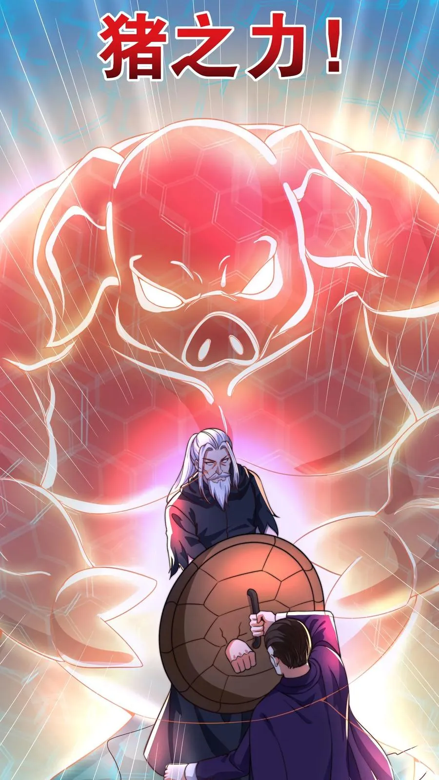 第207话 三英战圣主！61