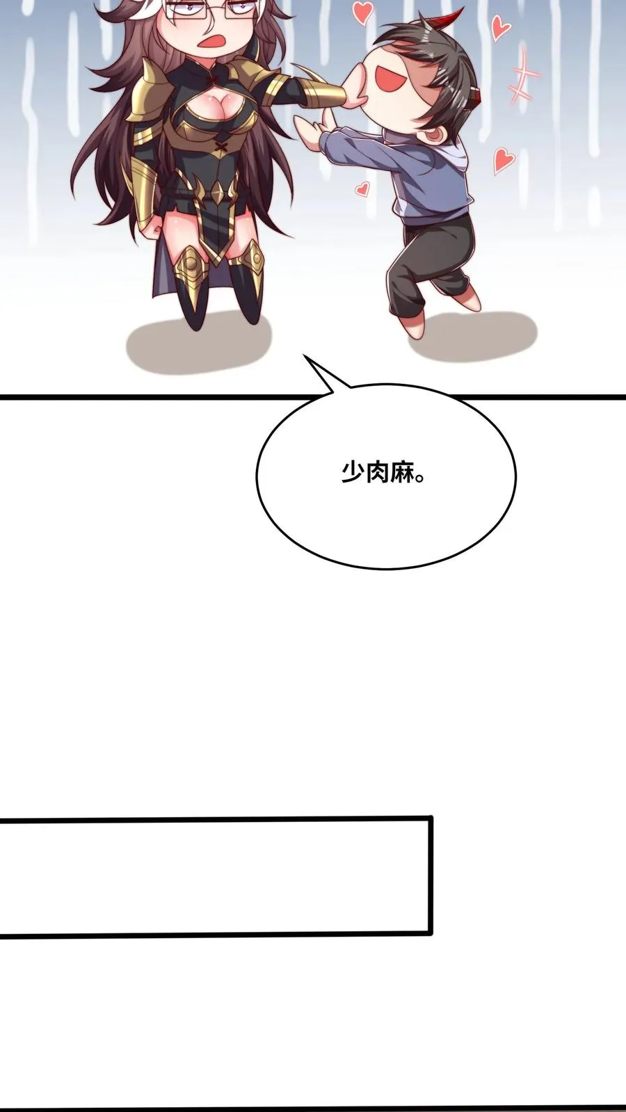 第106话 融合！秦宇的新能力！7