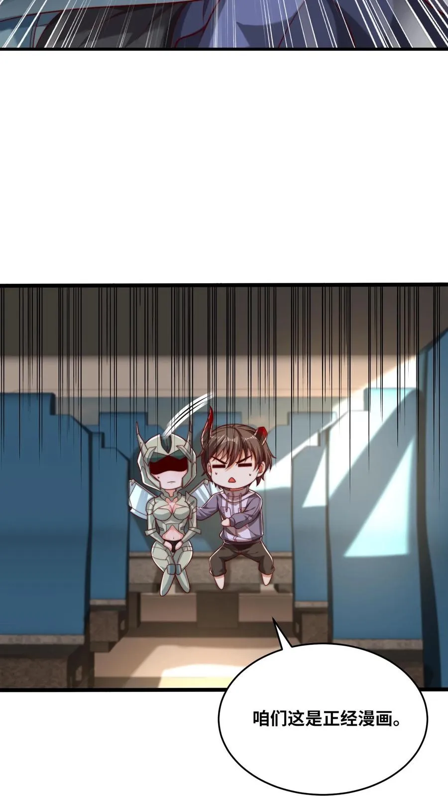 第106话 融合！秦宇的新能力！23