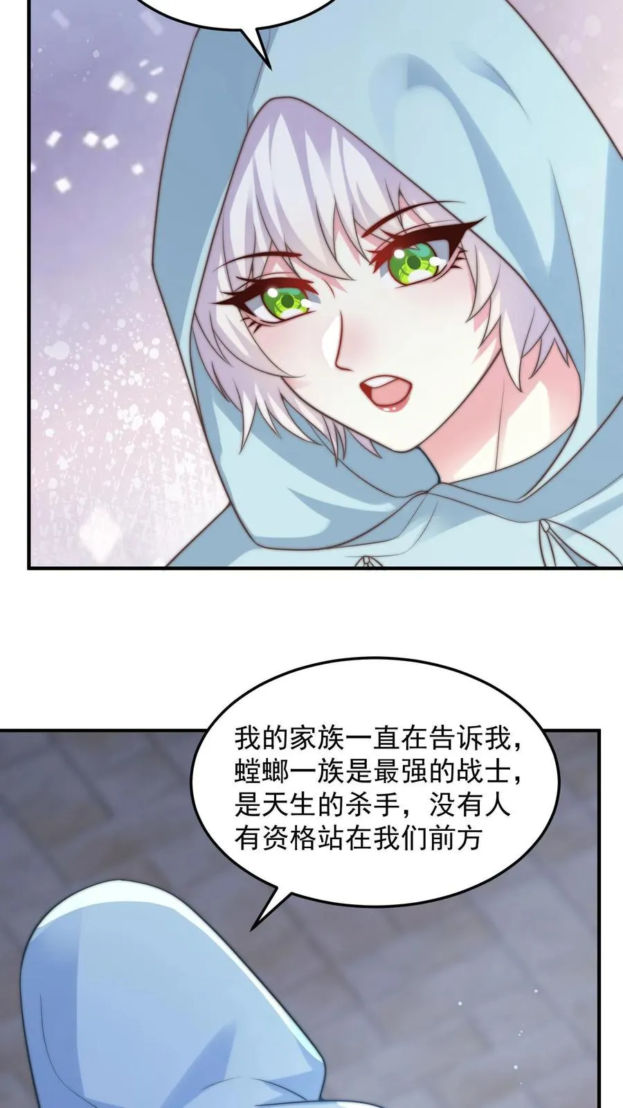 第191话 唐琪和唐怜的夜谈14