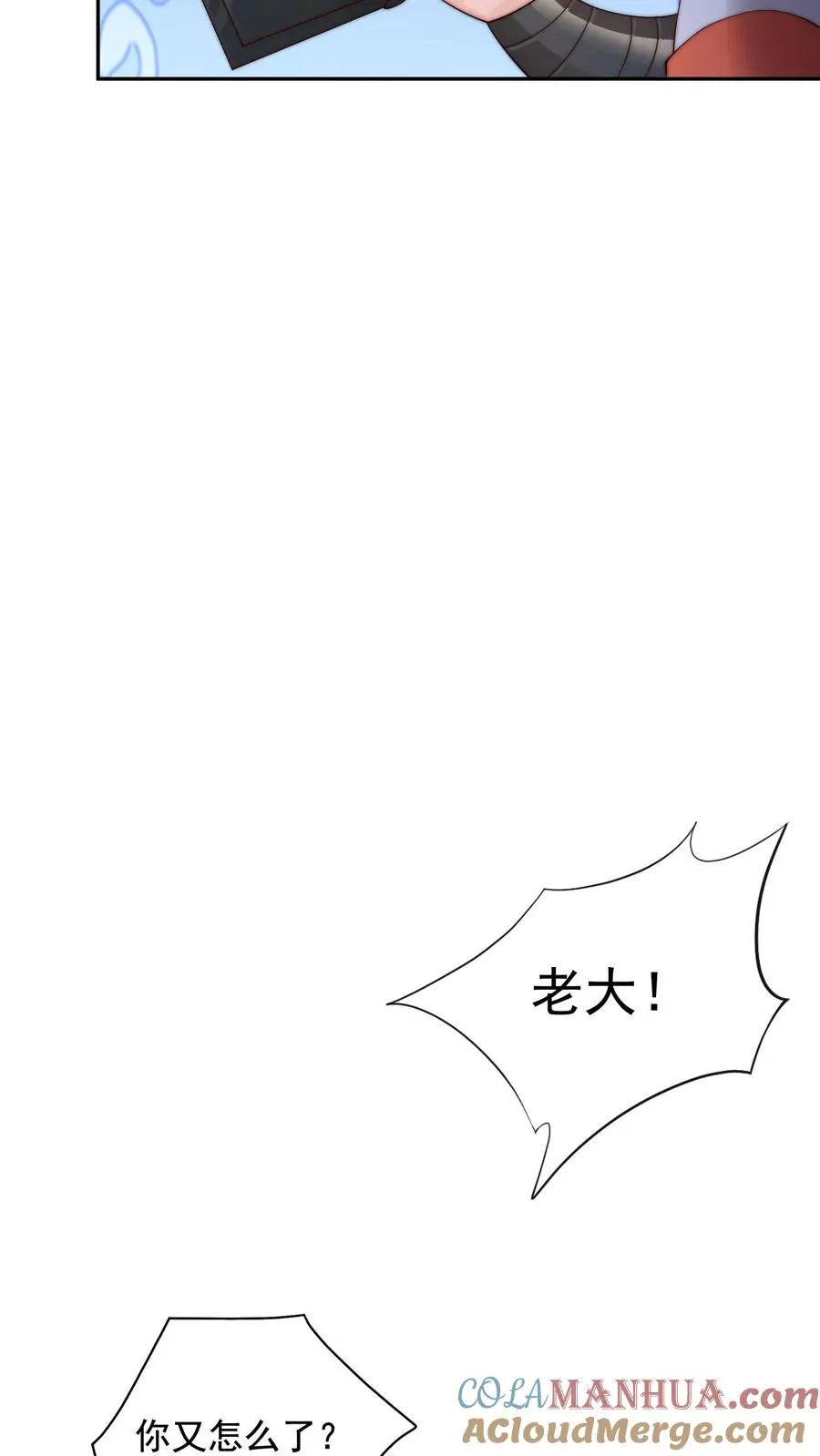 第58话 危机！卧底身份暴露？！20