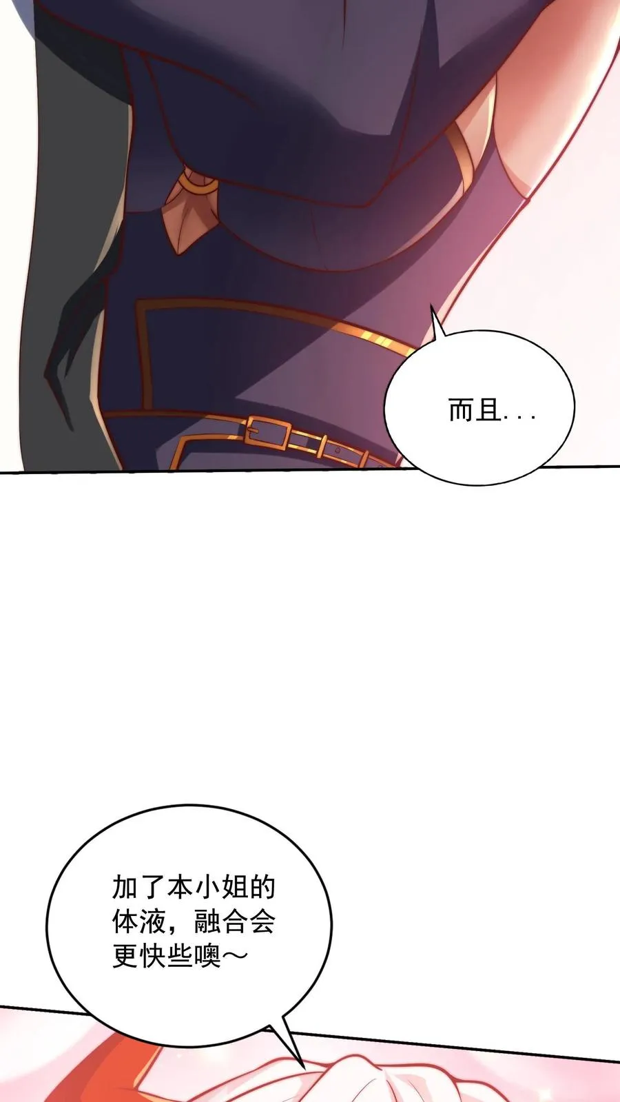 第44话 沸血魔的献吻！8