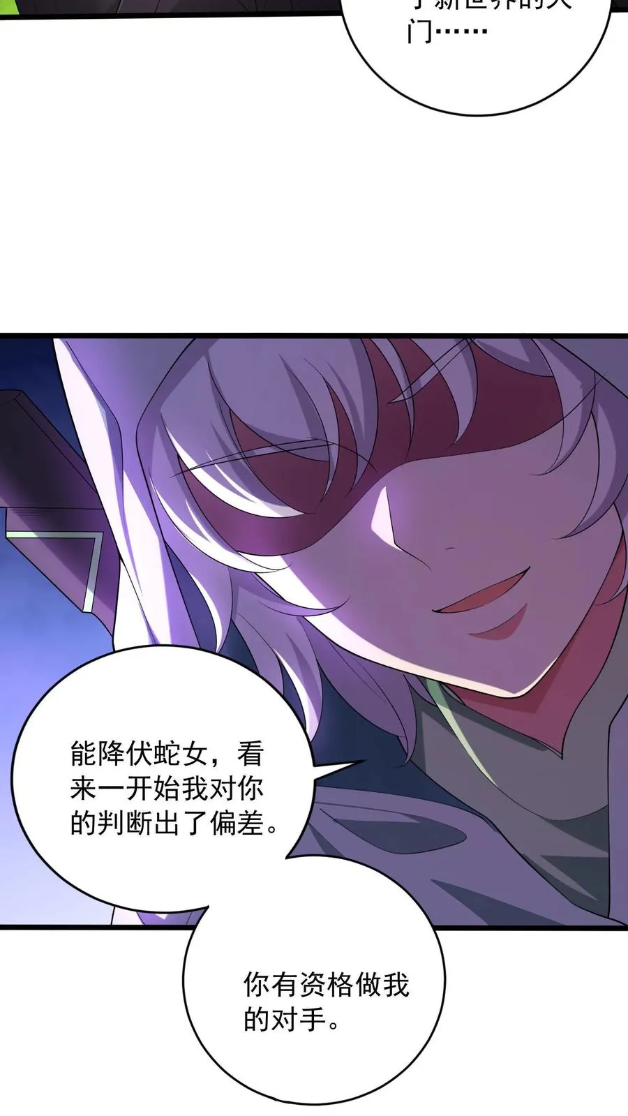 第21话 妹子贴上来了！螳螂女！唐怜！13