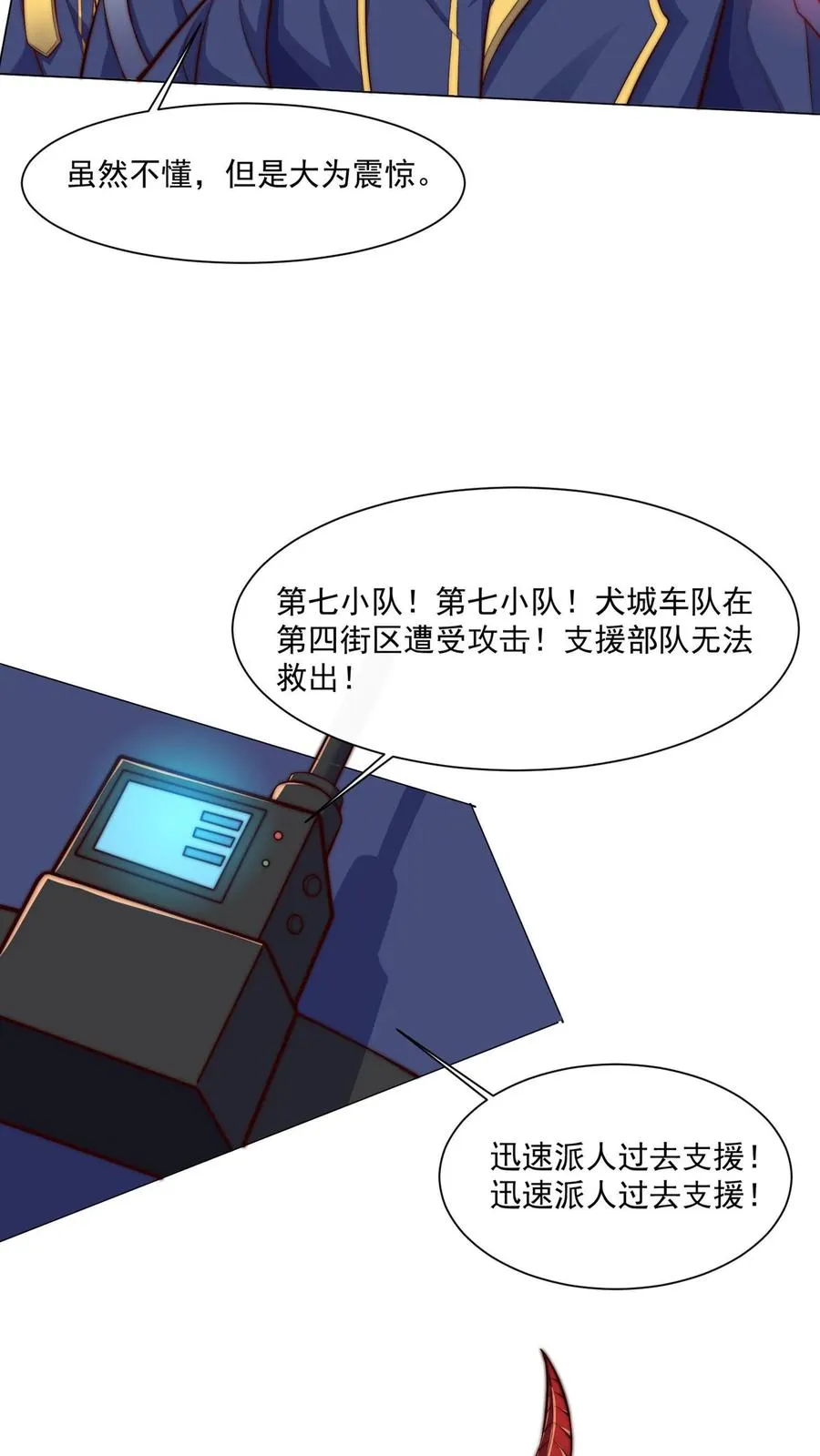 第37话 秦宇的新身份，卧底一号！5