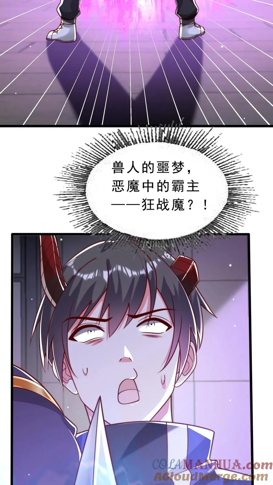 第42话 恶魔大将！狂战魔现身！24