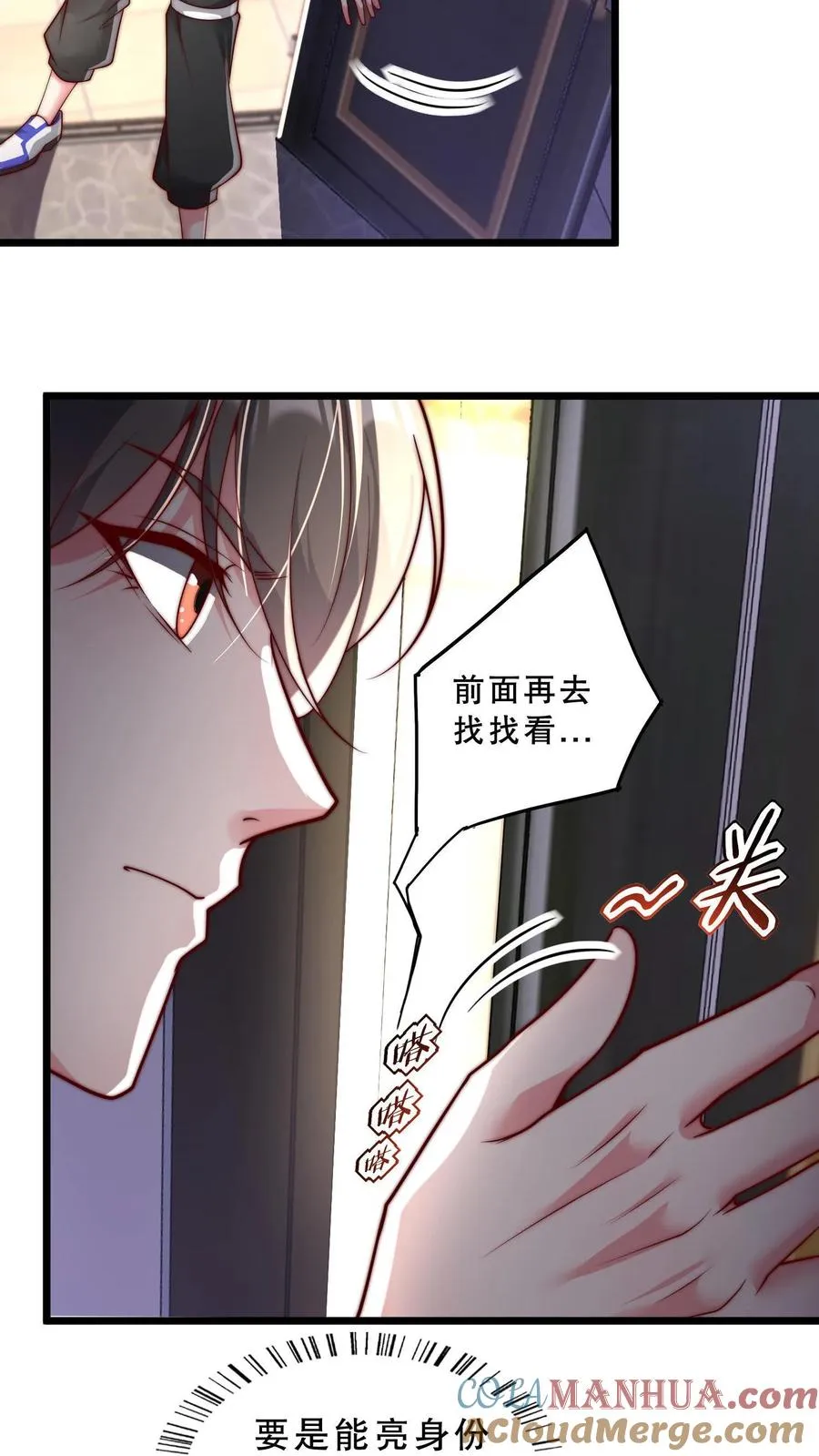 第39话 你想说话？我不想听！10