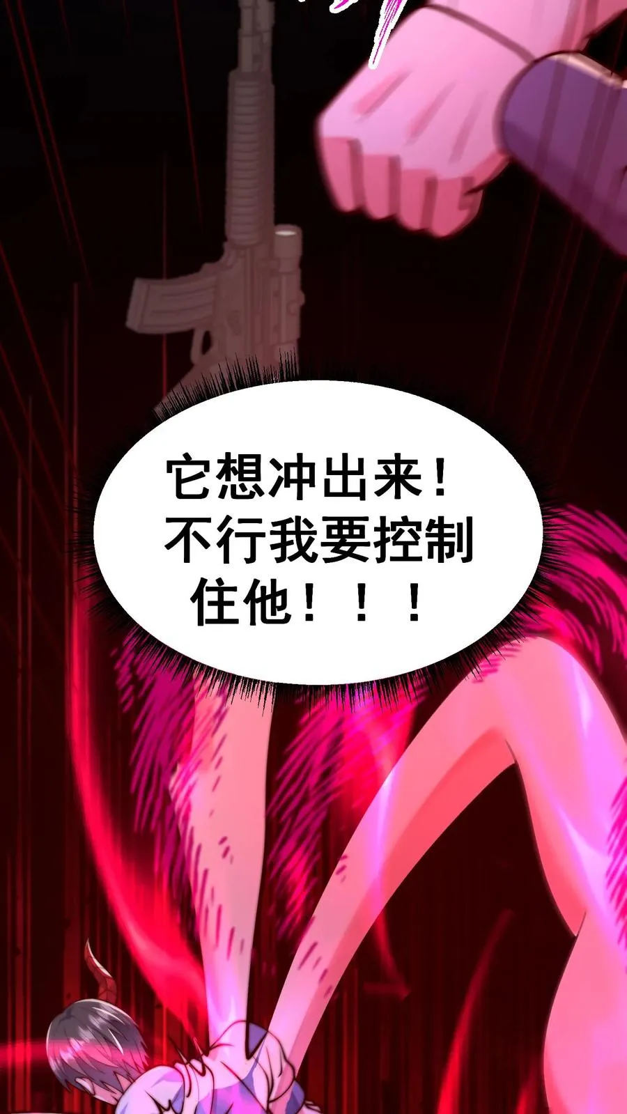 第161话 尤娜的礼物21