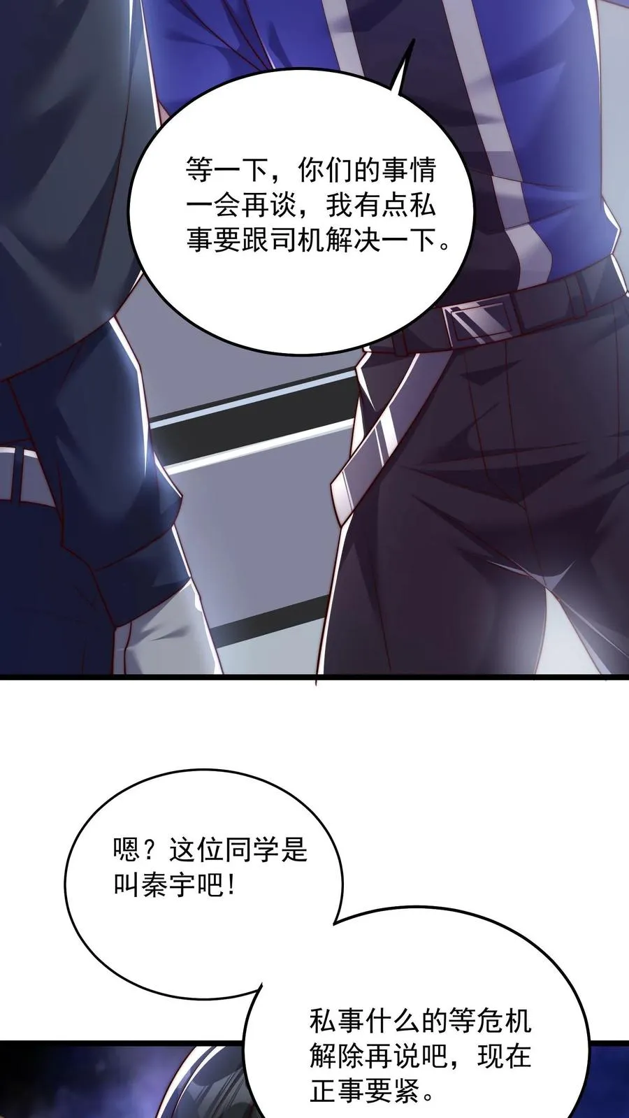 第35话 主动的犬潇潇，幻影魔来袭！28