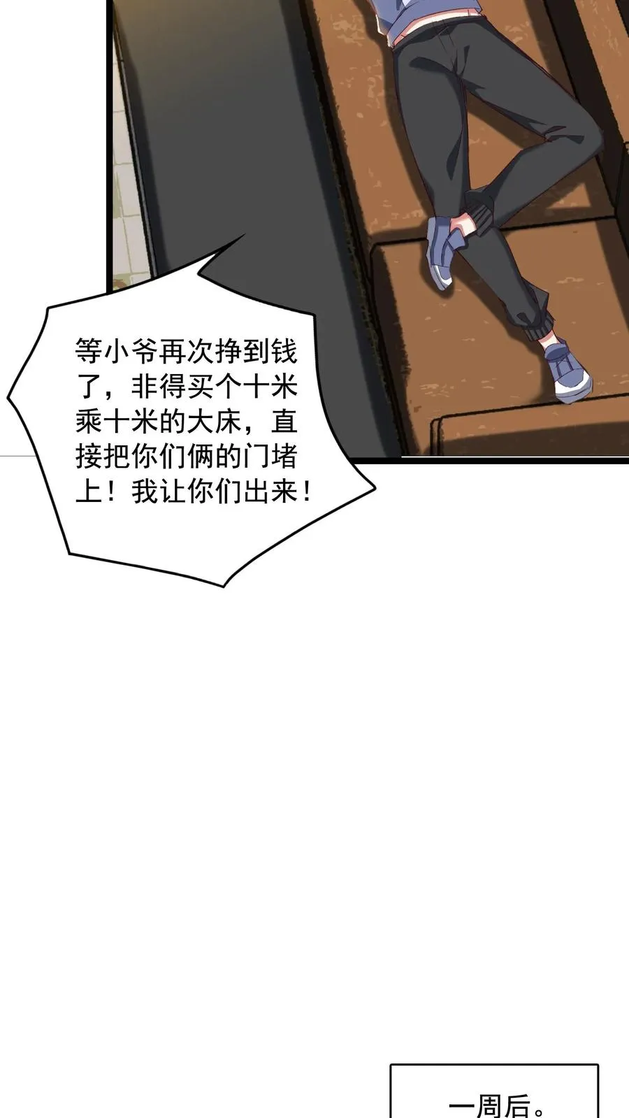 第83话 秦宇的新生讲话11