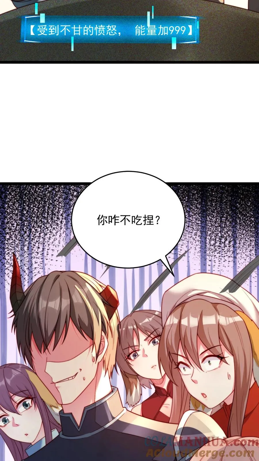 第13话 犬娘与我纠缠不休18