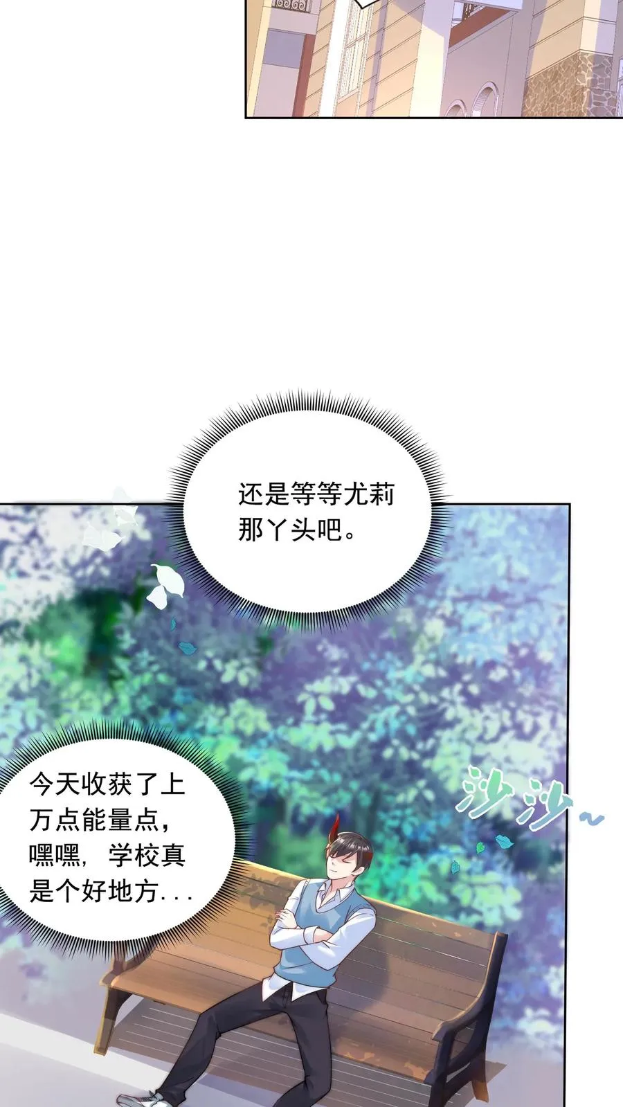 第3话 收割能量！我的猫娘老湿~35