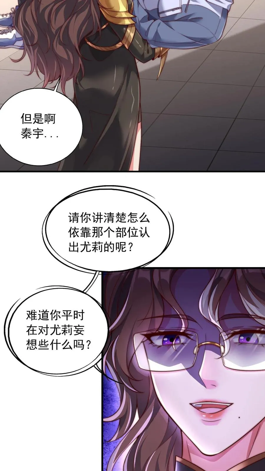 第89话 秦宇特殊的认人技巧27