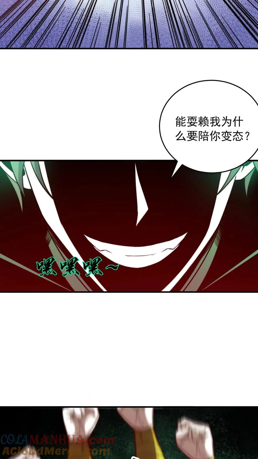 第136话 从来都是老子欺负别人！24