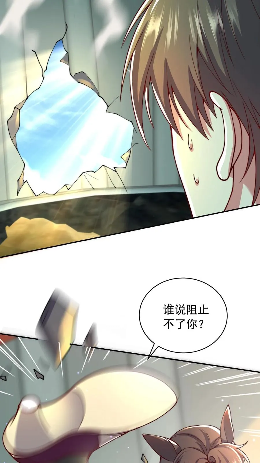 第159话 尤娜突破七阶！23