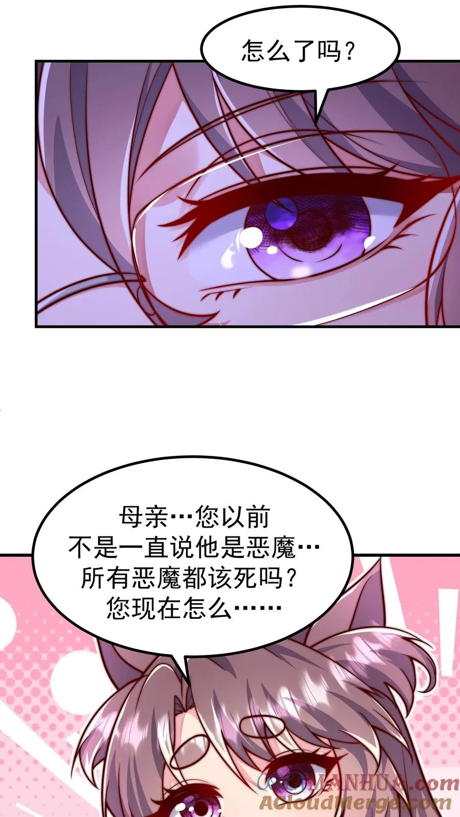 第161话 尤娜的礼物8